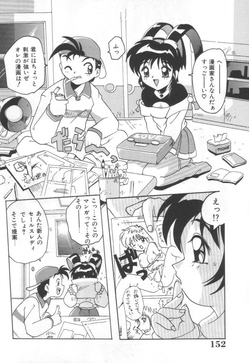 [Tom Tamio] Momoiro Mission page 134 full