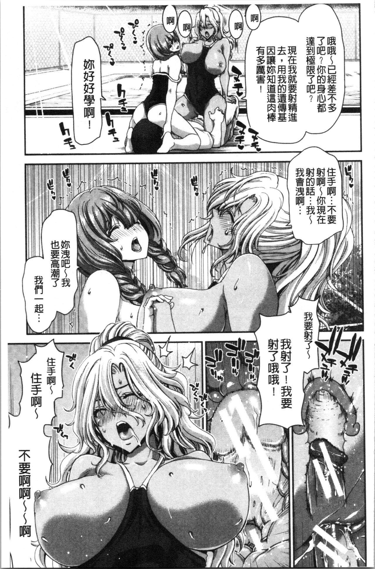 [Hori Hiroaki] Daikirai na Aitsu no Maji Piston [Chinese] page 53 full
