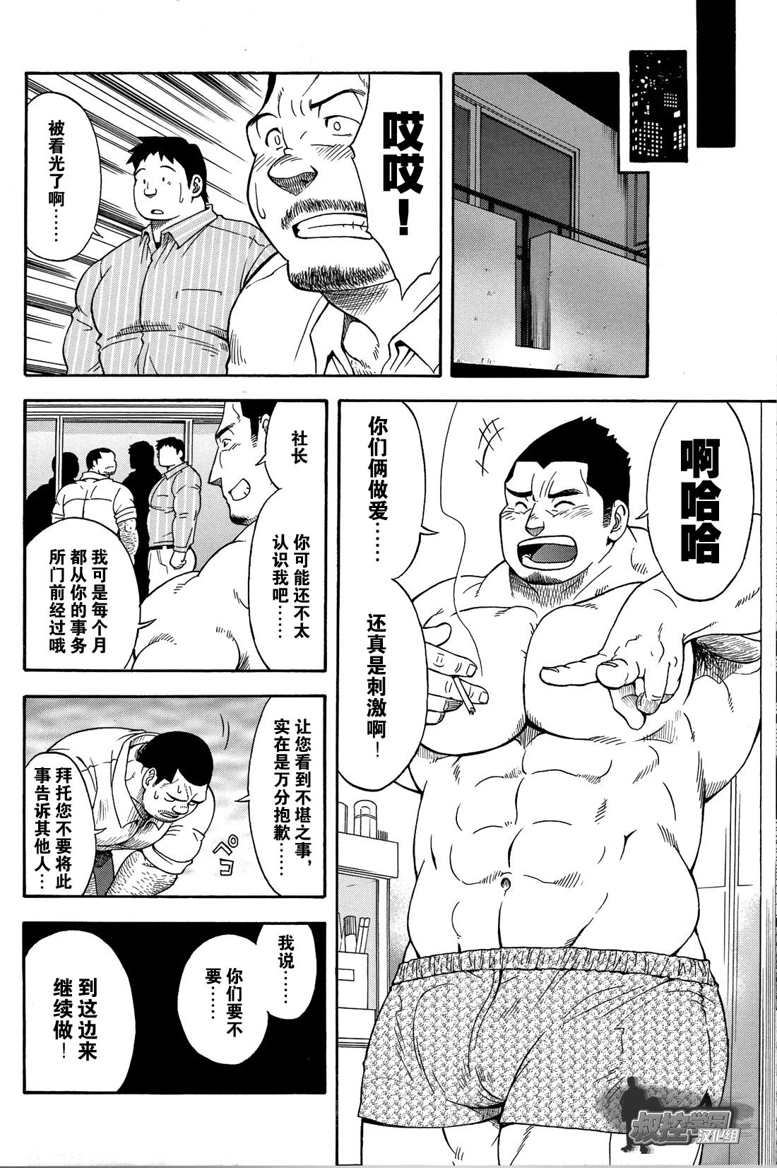 [Senkan Komomo, Kihira Kai] Ekimae Fudosan Hanjyoki Ch.2 (Comic G-men Gaho No.02 Ryoujoku! Ryman) [Chinese] {叔控学园汉化组} page 21 full