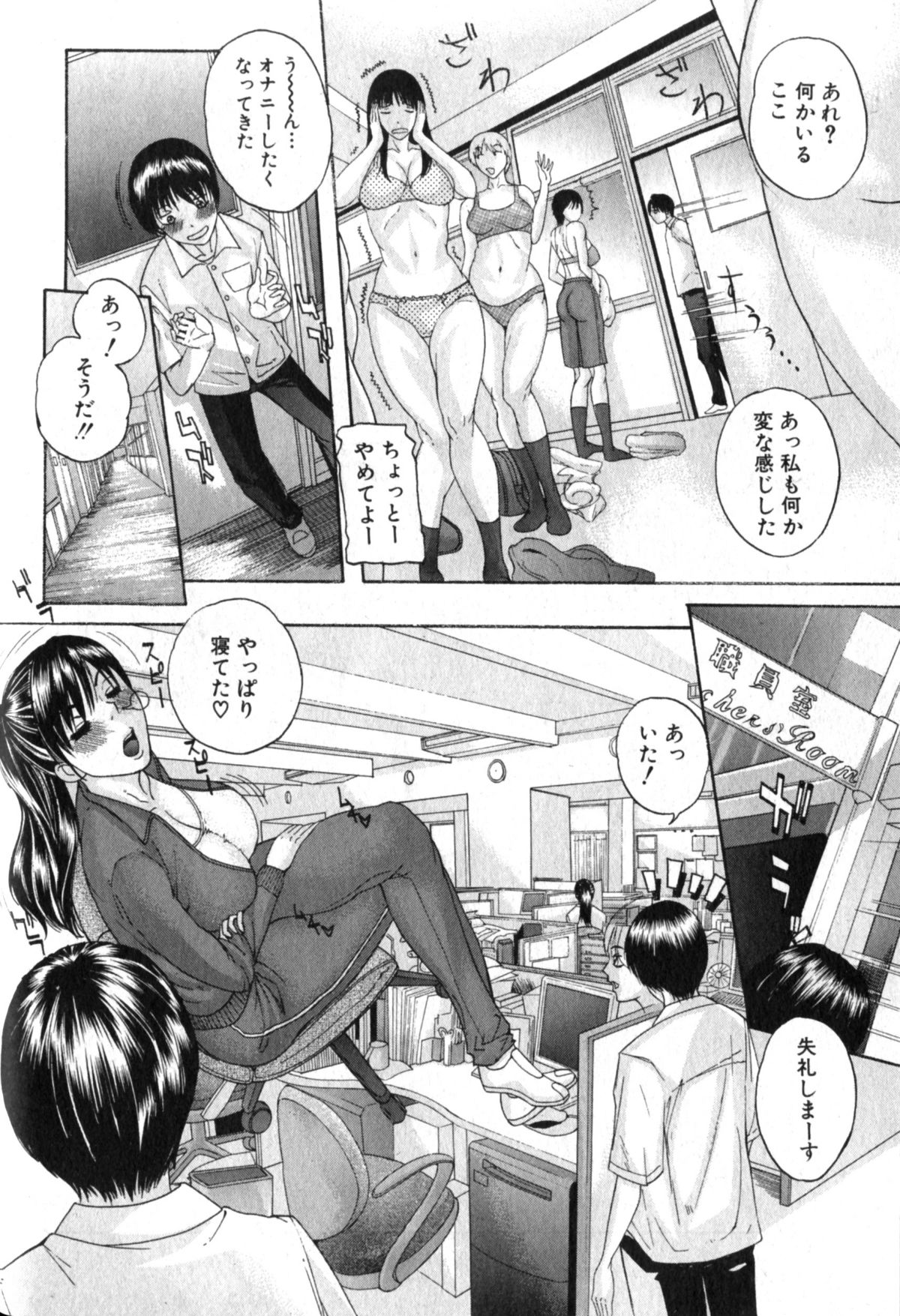 [Sawada Daisuke] Equivalent Exchange (Comic Shingeki 2011-10) page 6 full
