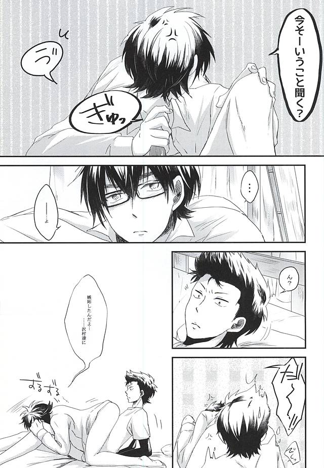 (Winning Shot 3) [Nashigoromo (Ayato Kei)] Koi ni Oborete (Daiya no Ace) page 14 full