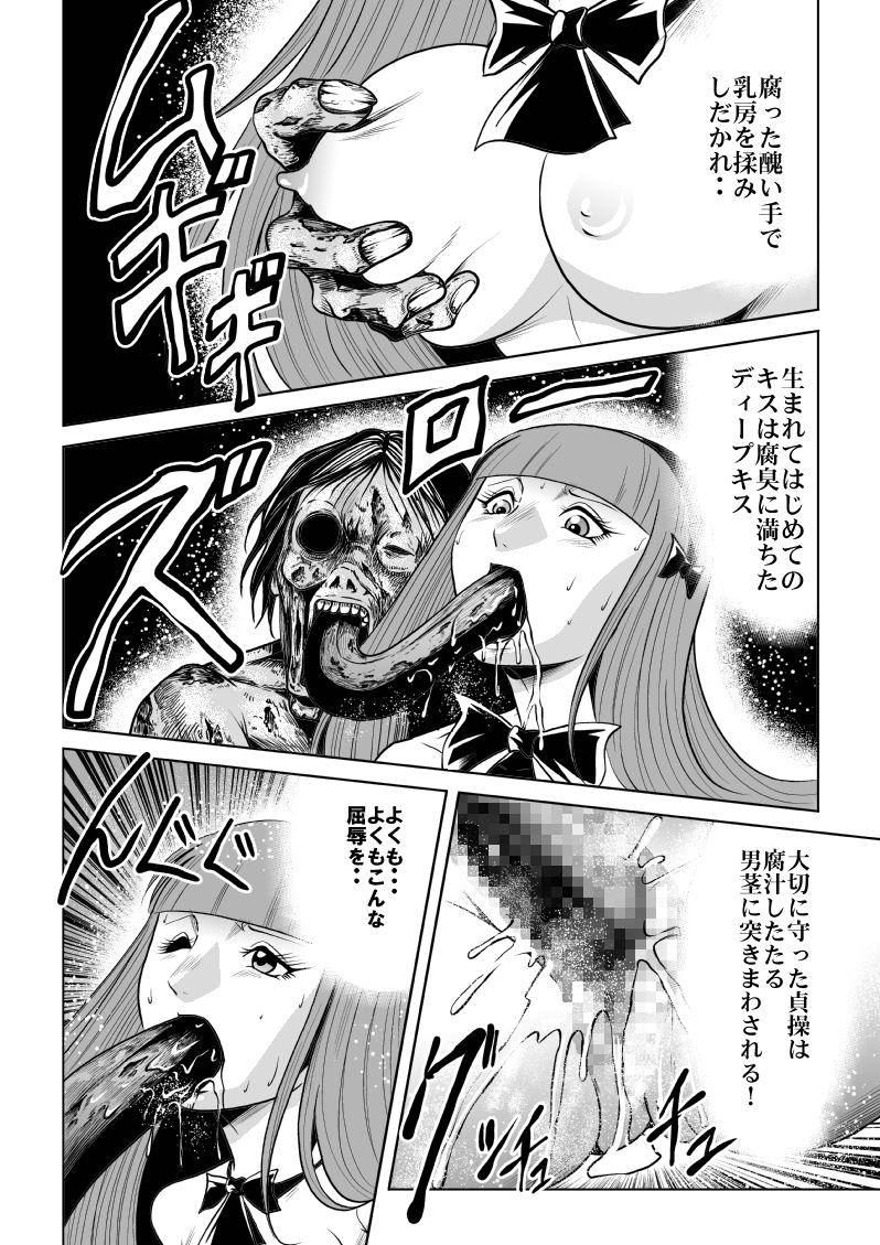 [Kisirian (Goro Mask)] High school girl zombie hell page 19 full