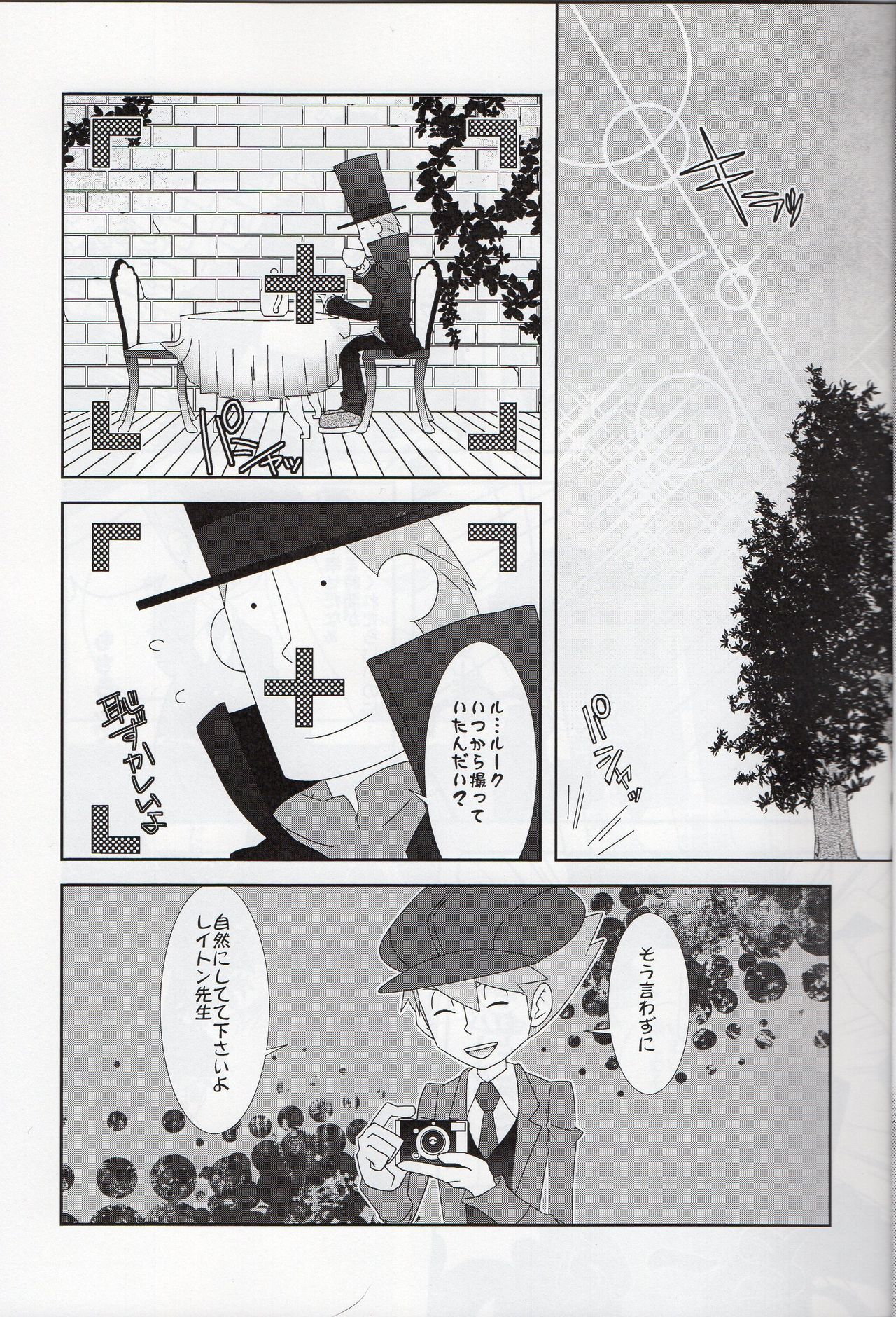 (C79) [Freeplay (Reina, Yashiyo)] Barairo seishun teiden-ki (Professor Layton) page 5 full