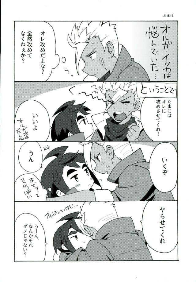 (CCTokyo138) [Pometeor (Enotou)] I CANNOT WAIT (Mobile Suit Gundam Tekketsu no Orphans) page 16 full