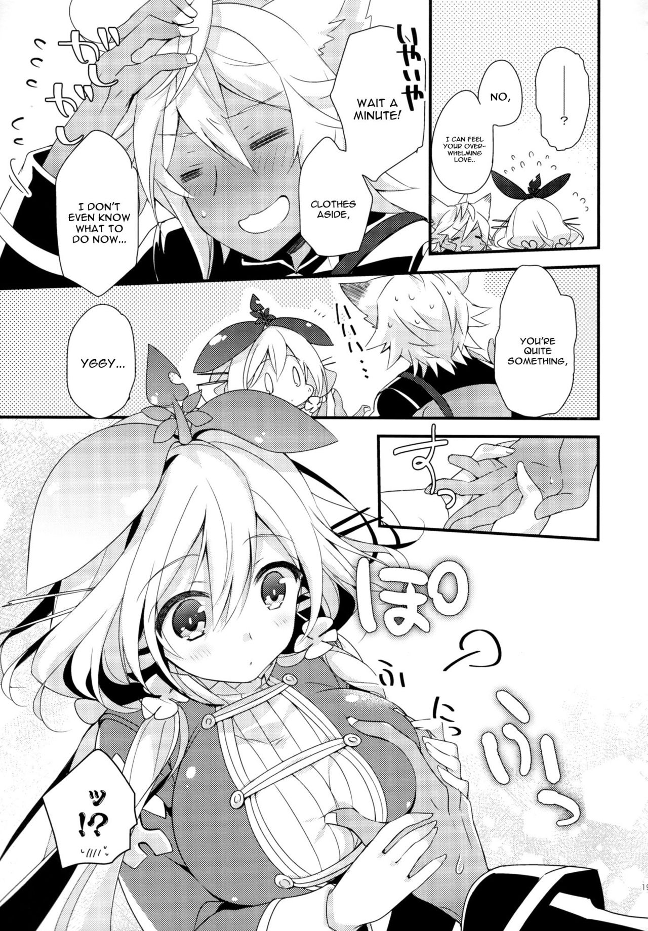 (C91) [Sui Sui Works (Mizuno Sao)] 500-sai Kurai Toshiue no Seishoujuu to H Shitai Hanashi. (Granblue Fantasy) [English] [constantly] page 18 full