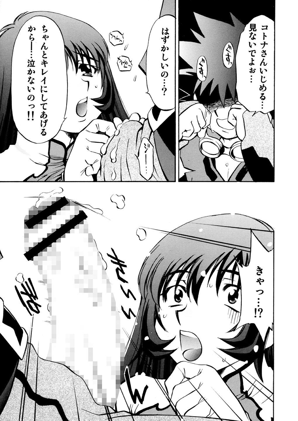 [Yuzucha Biyori (Yuzu Syrup)] Kotona & Rei Mii (Zoids: Genesis) [Digital] page 12 full