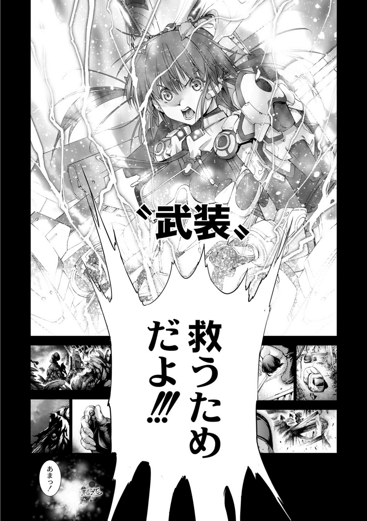 [Kuusou] Savior of the Malicious ~Shoujo Hangyaku~ 4-wa [Digital] page 26 full