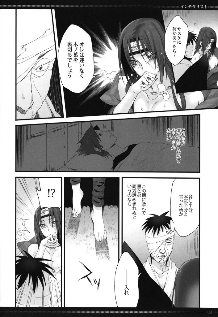 (SPARK6) [Arcon (Meiya)] Immoralist (NARUTO) page 7 full