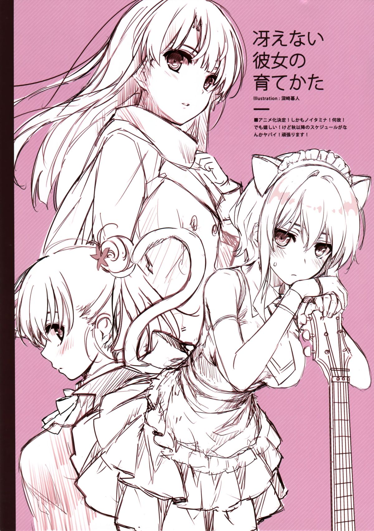 (C86) [Cradle、Puffsleeve (Misaki Kurehito、Kuroya Shinobu)] Piece of Cradle Vol.11 page 18 full