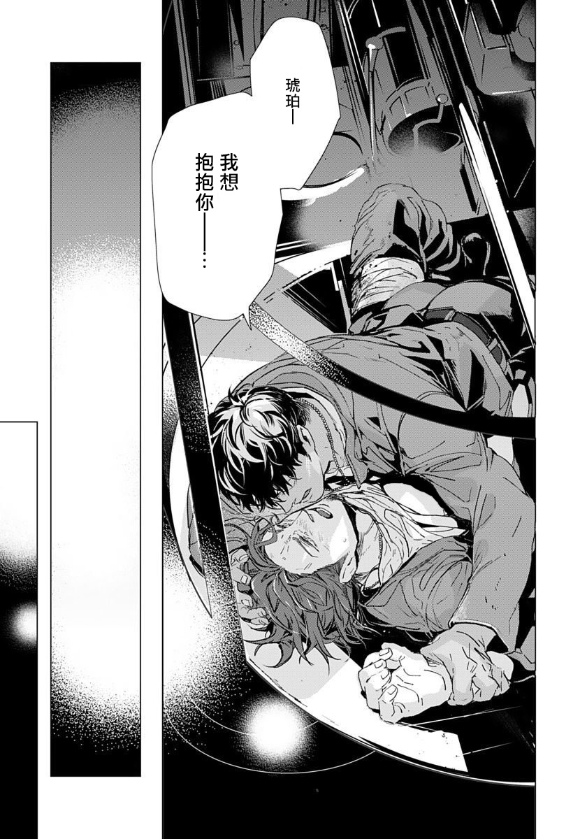 [Tobidase Kevin] Hazard Line Fuck｜交于危险之线 [完结] [Chinese] [拾荒者汉化组] page 7 full