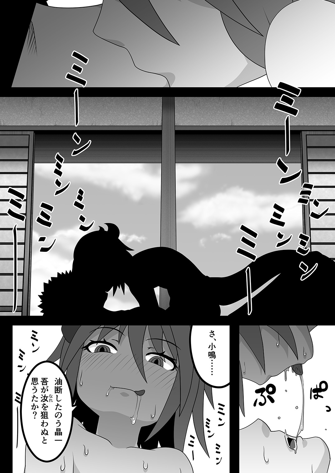 [Uturo-chan Shoten (Uturo-chan)] Kokutochou Kenbunroku Sono San [Digital] page 14 full
