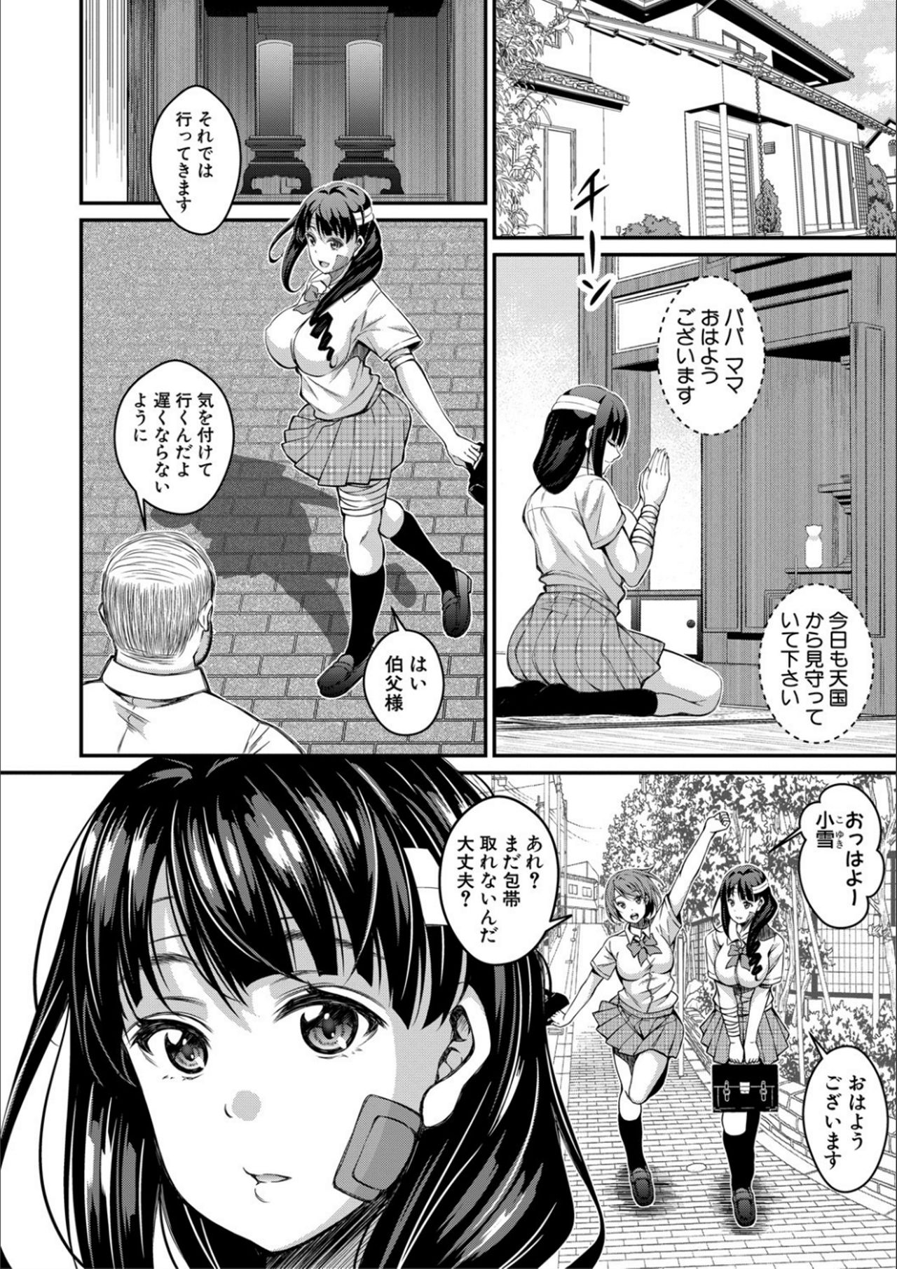 [Kurifuku Minoru] Otona-tachi ni Shikomareta Kairaku [Digital] page 80 full