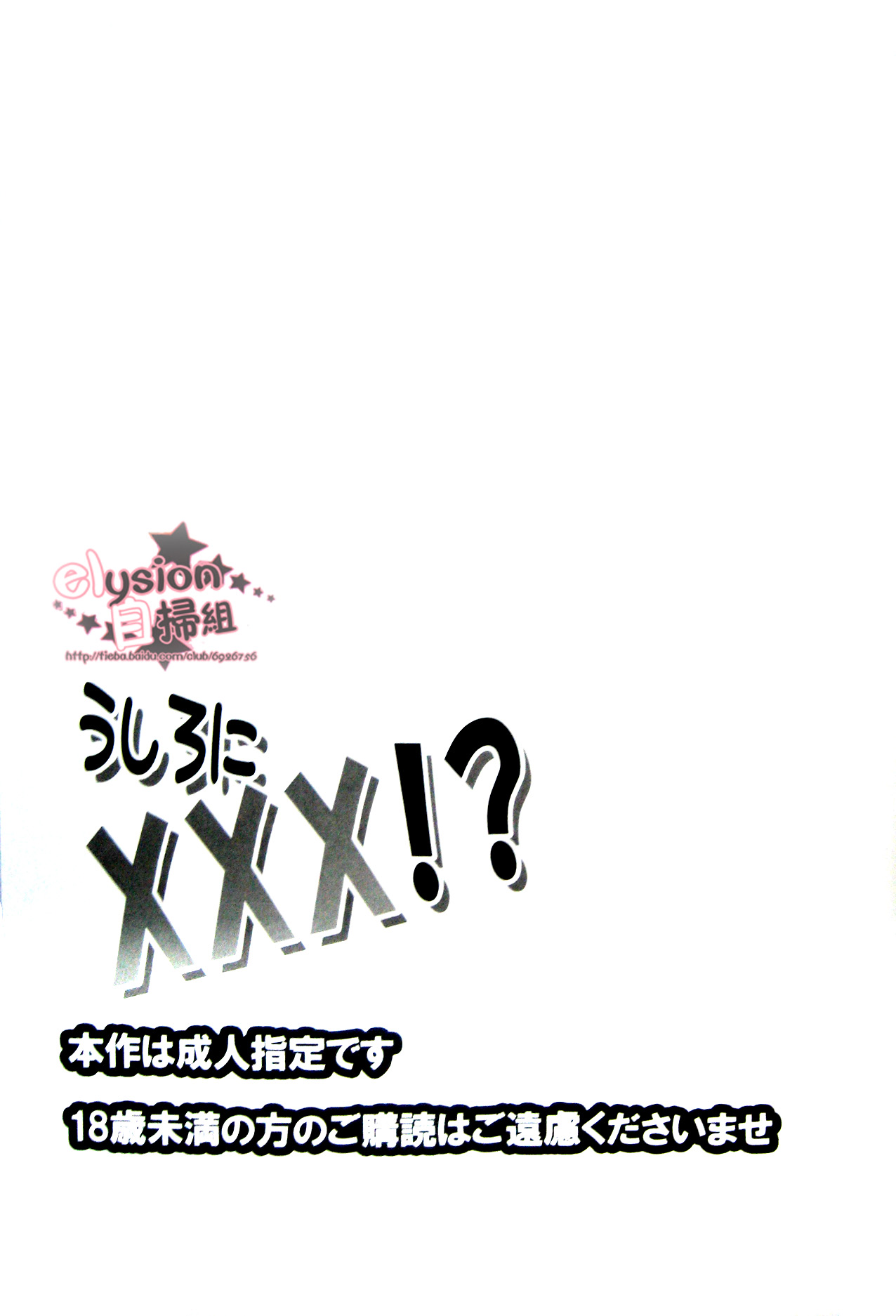 [RIRIADOLL] Behind XXX! [6927] (JAP) page 2 full