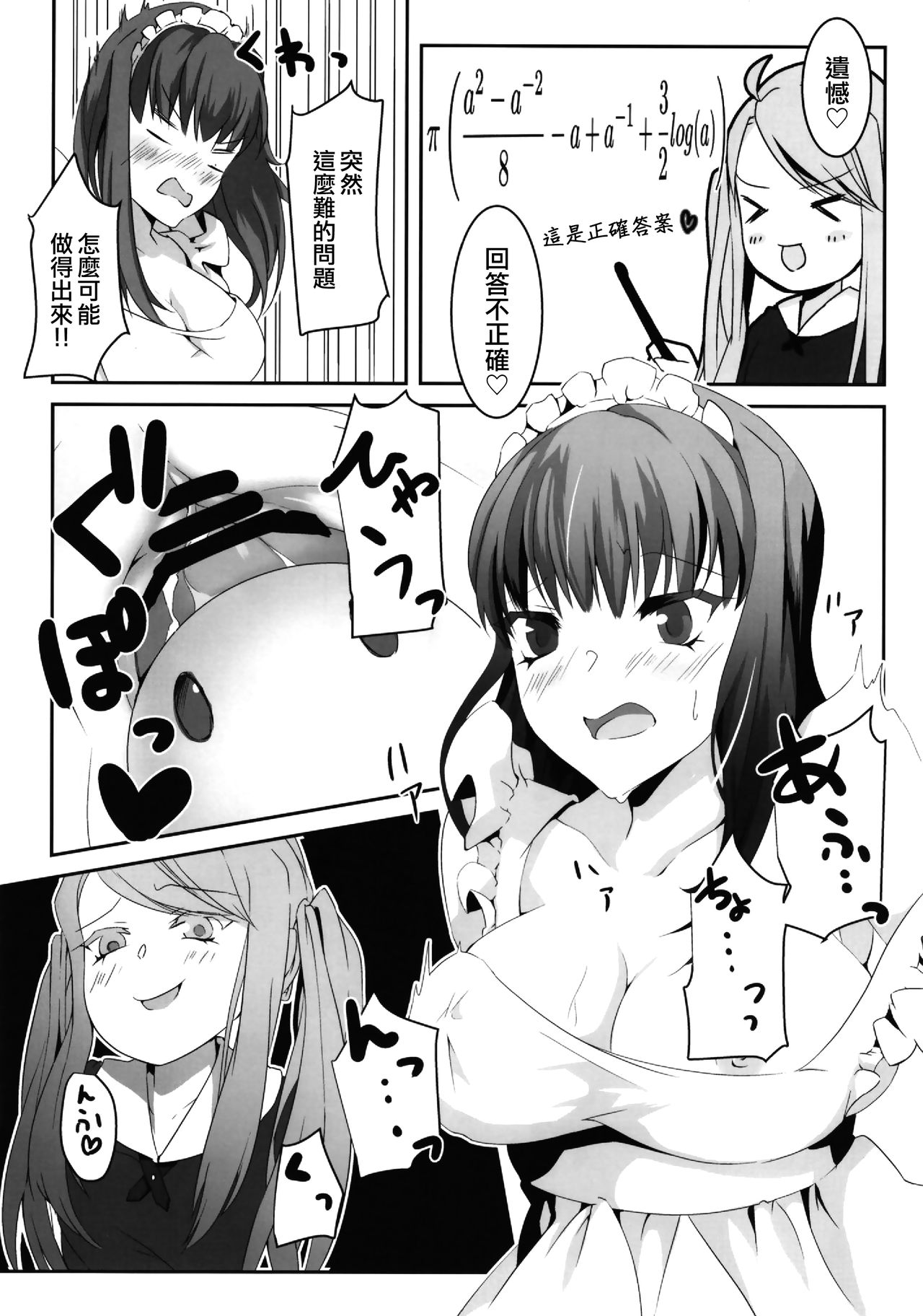 (C96) [Sakuranbu (Saku Ra)] Ojousama wa Ojousama de Asobitai [Chinese] [EZR個人漢化] page 15 full