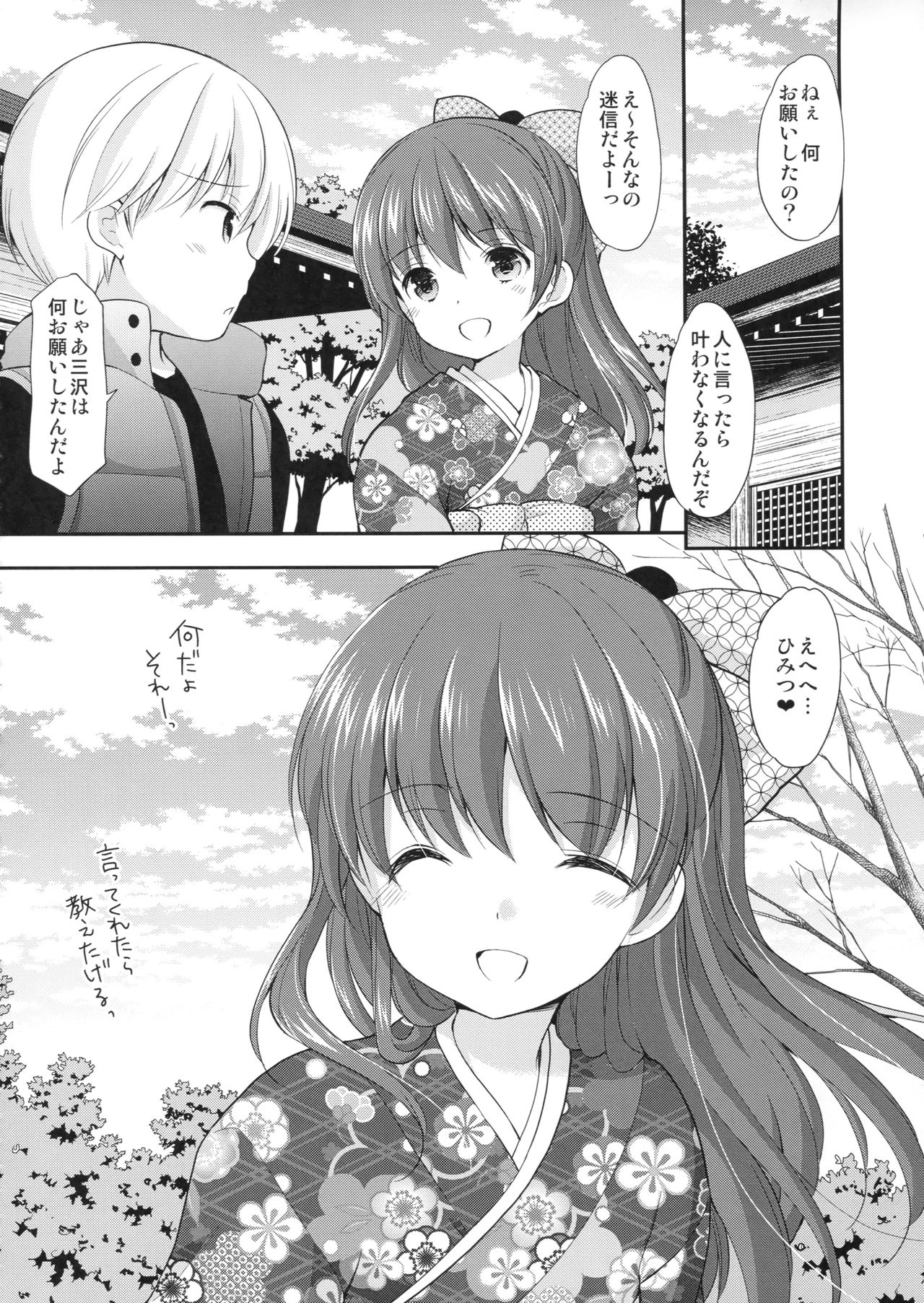 (CT31) [Imomuya Honpo - Singleton (Azuma Yuki)] adolescence4 page 9 full