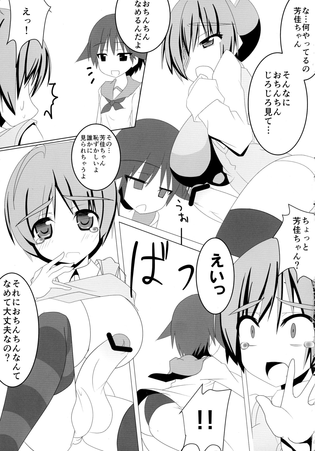 (Futaket 9.5) [Wisteria (Fujihan)] Witchincraft (Strike Witches) page 7 full