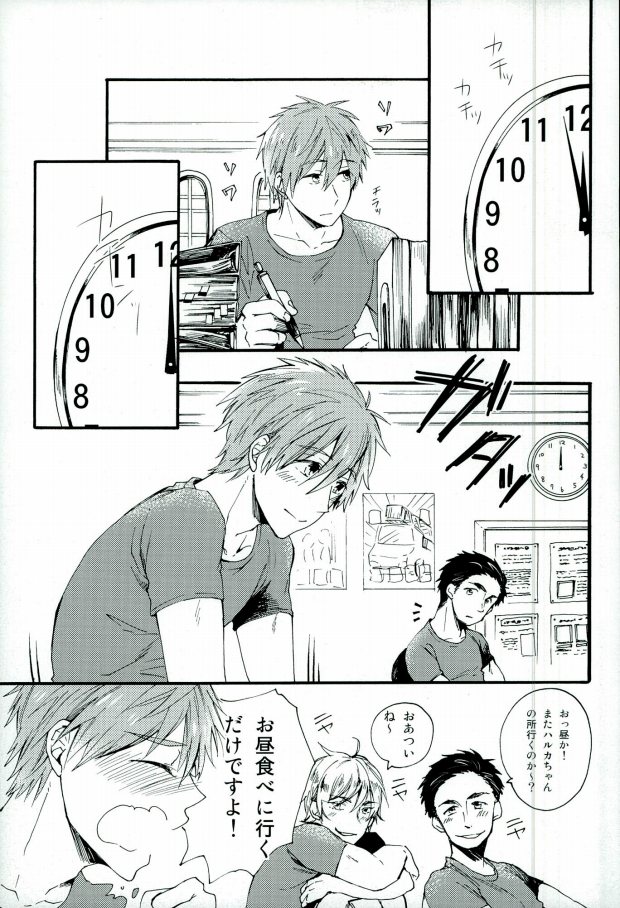 (C87) [Yu-cho (Pal)] HAPPY LOVER (Free!) page 14 full