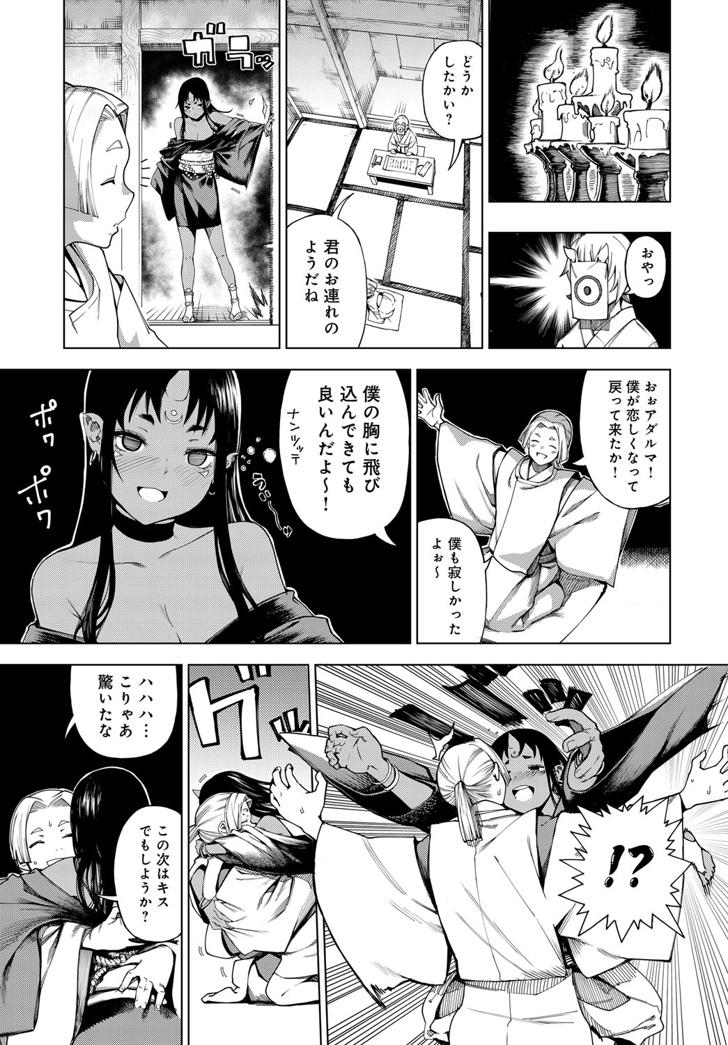 COMIC Anthurium 2017-02 [Digital] page 21 full