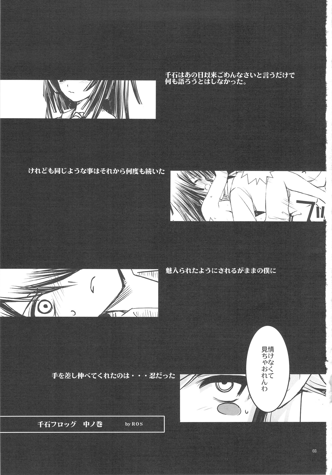 (SC46) [R-WORKS (ROS)] SENGOKU FROG (Chuu) (Bakemonogatari) page 3 full