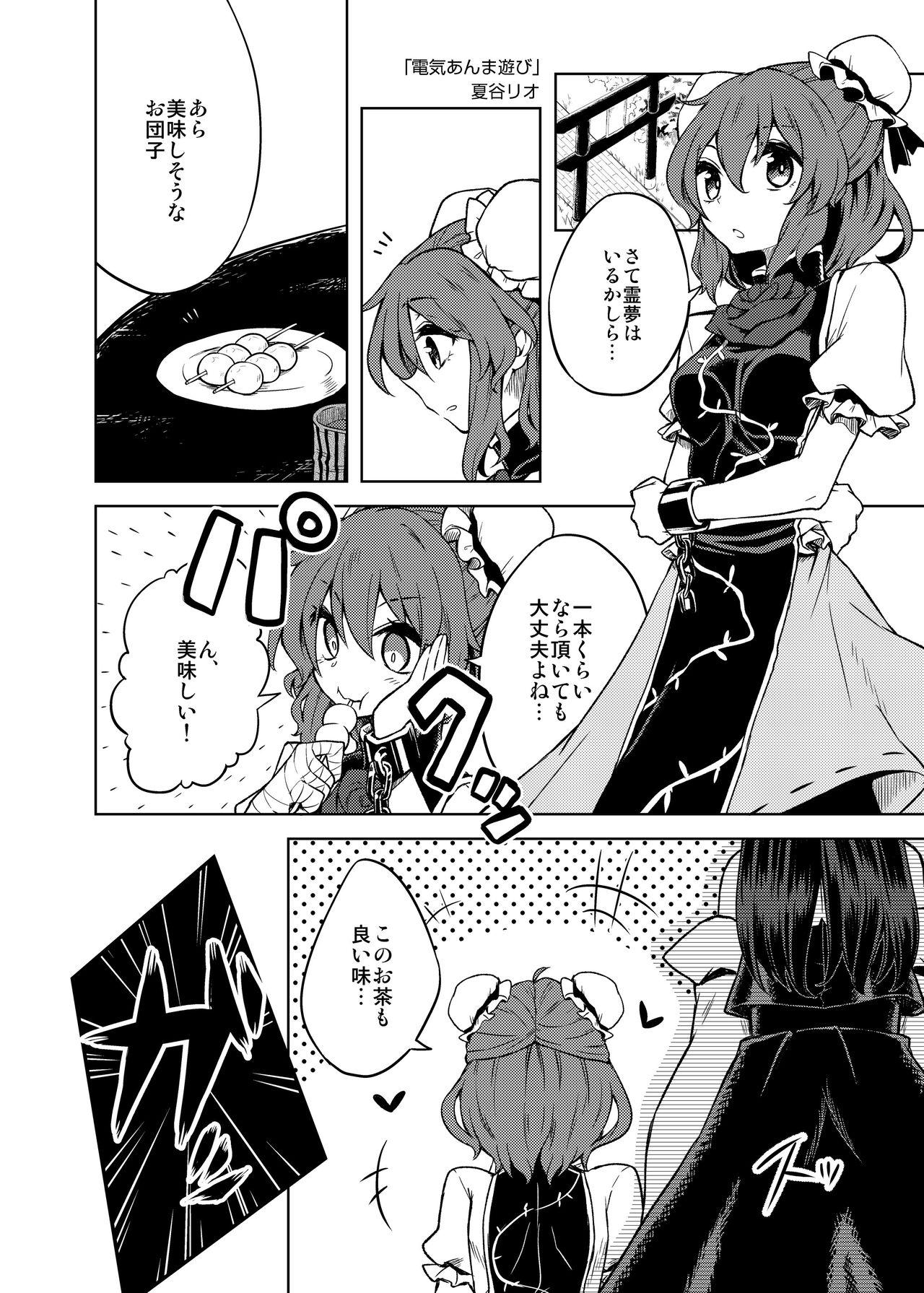 [NIJUSEI (Various)] Chakui Omorashi Anthology Omorashi Musume no Daisanji [Digital] page 42 full