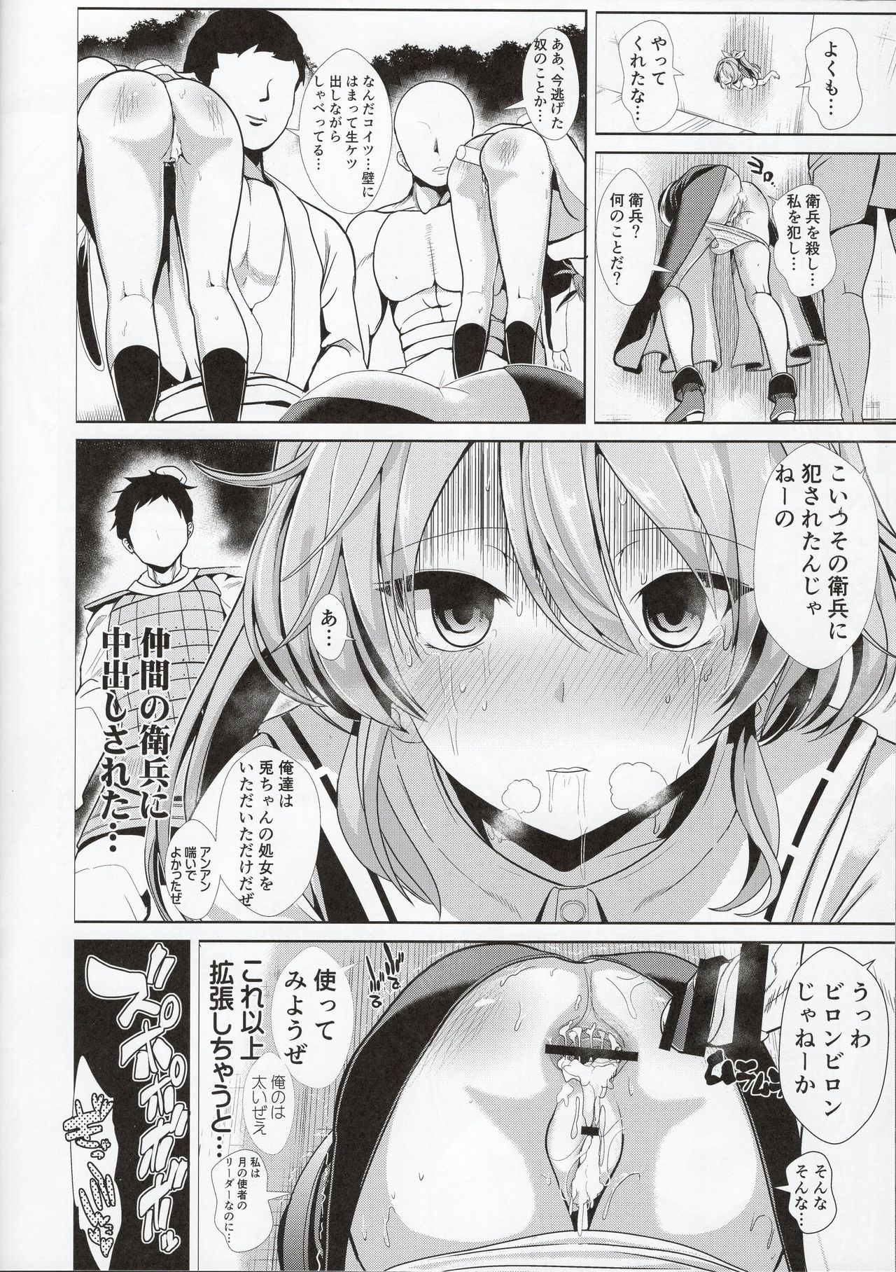 (Reitaisai 13) [Haitokukan (Haitokukan)] Touhou Kabejiri 7 Watatsuki Yorihime (Touhou Project) page 21 full