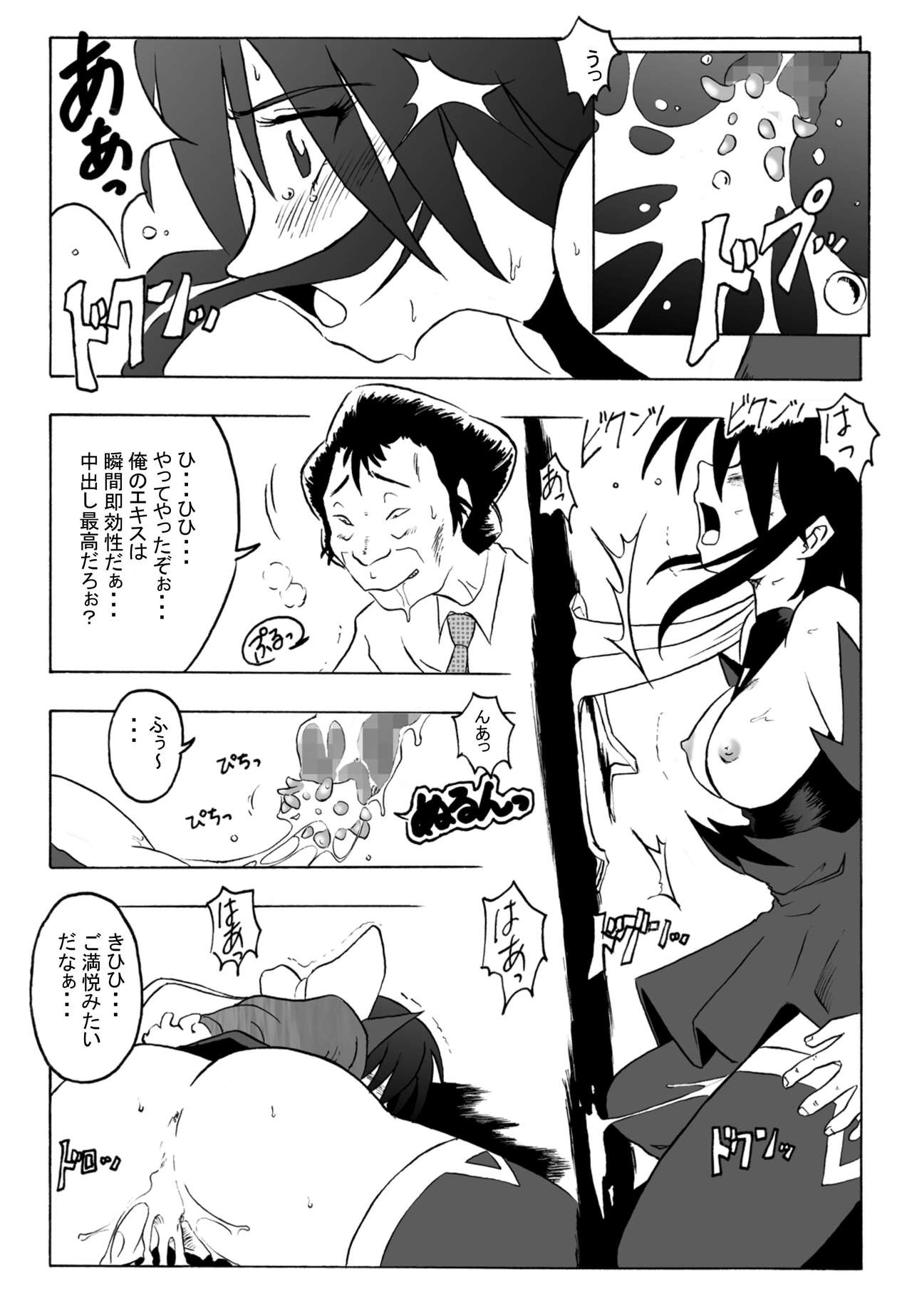 [Rascou (Rusera)] Hanamichi Azemichi Vol 4 「Ai ga nakutemo Daijoubu」 (Mahou Shoujo Ai) page 17 full