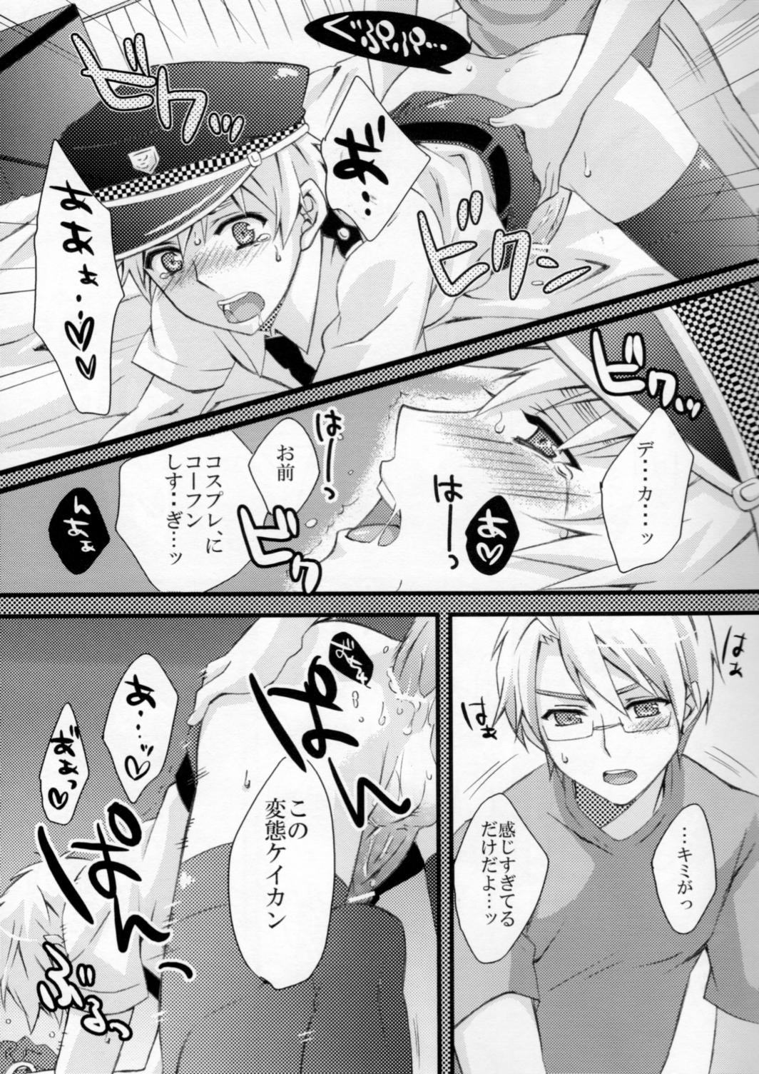 (C76) [EPU(ぐっちぇ)] 殿方ごめん遊ばせ (ヘタリア) page 16 full