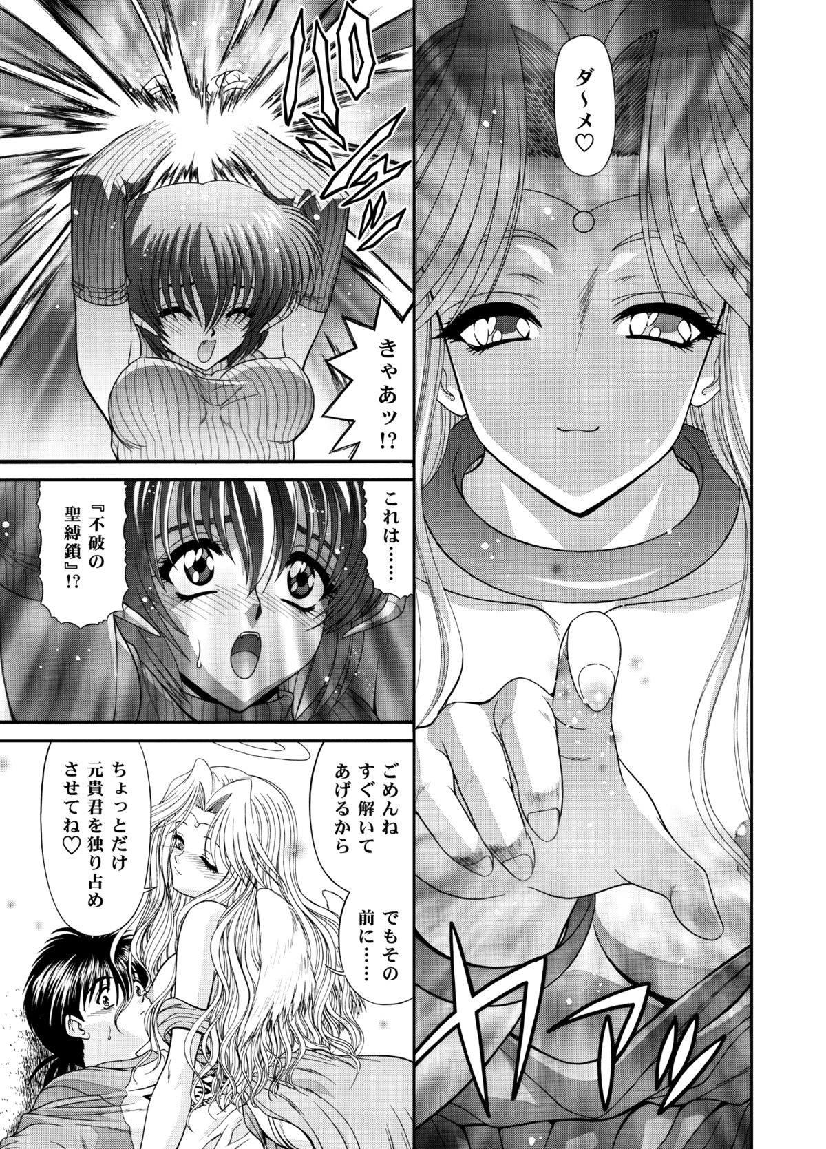 [BLUE BLOOD'S] Heaven or HELL 3-01 page 45 full