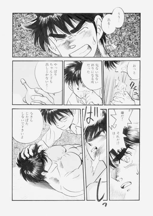 [KURO] NO EXIT! page 11 full