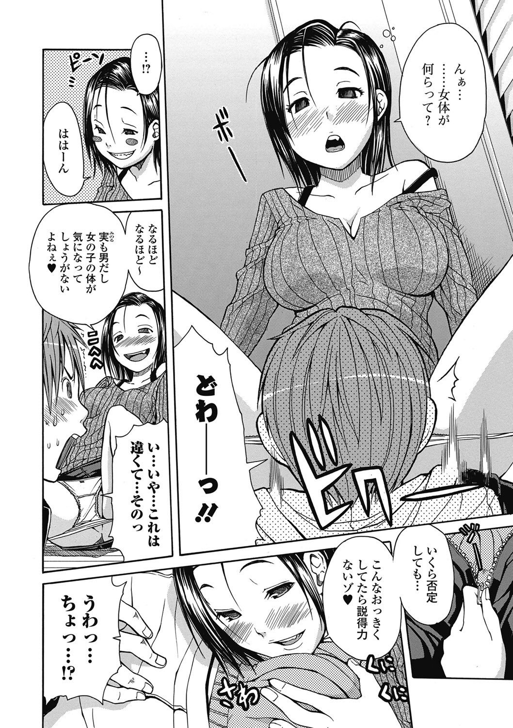 Bishoujo Kakumei KIWAME 2011-06 Vol.14 Digital page 25 full