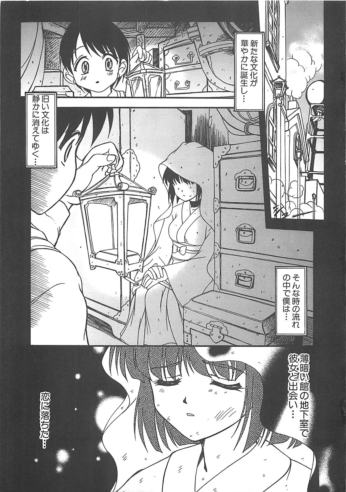 [Yumeori Amu] Grapefruit Biyori page 6 full