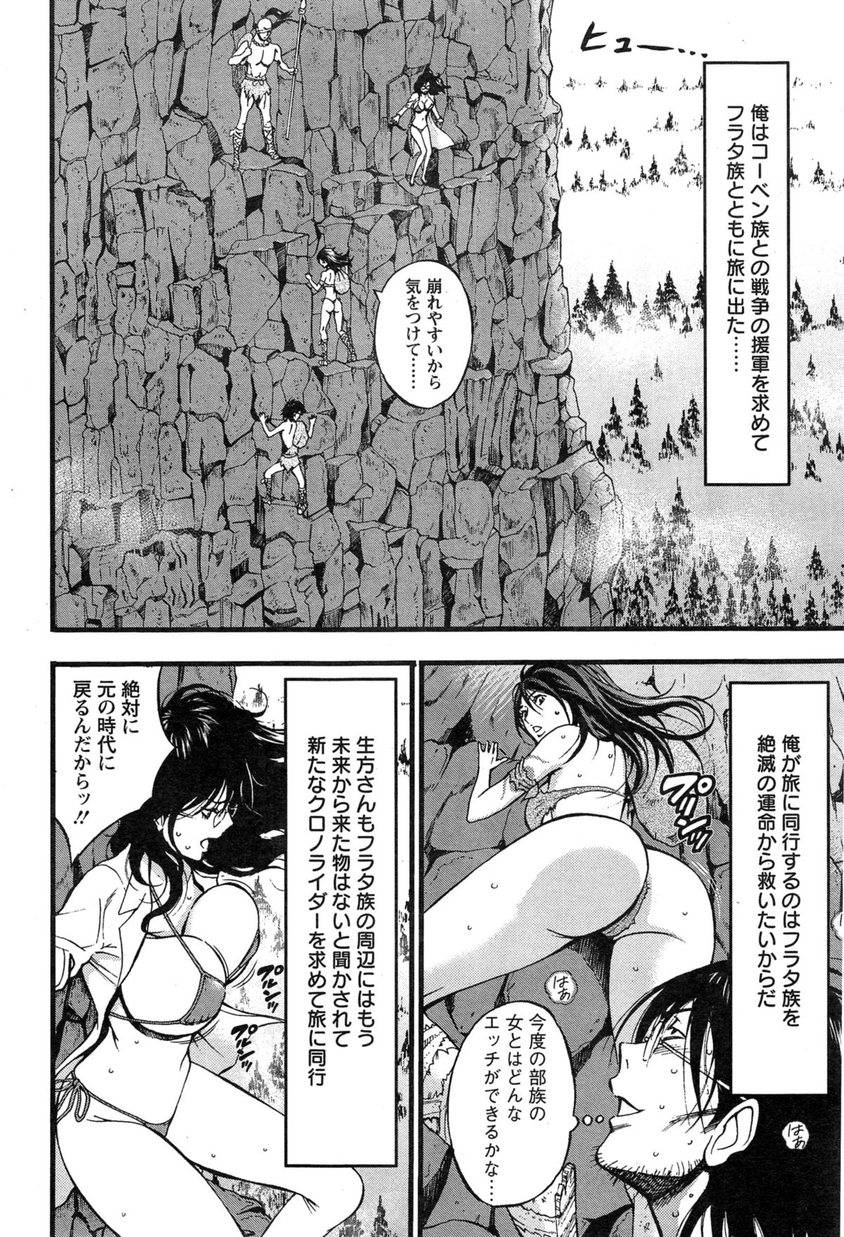 [Nagashima Chousuke] Kigenzen 10000 Nen no Ota Ch. 1-18 page 297 full