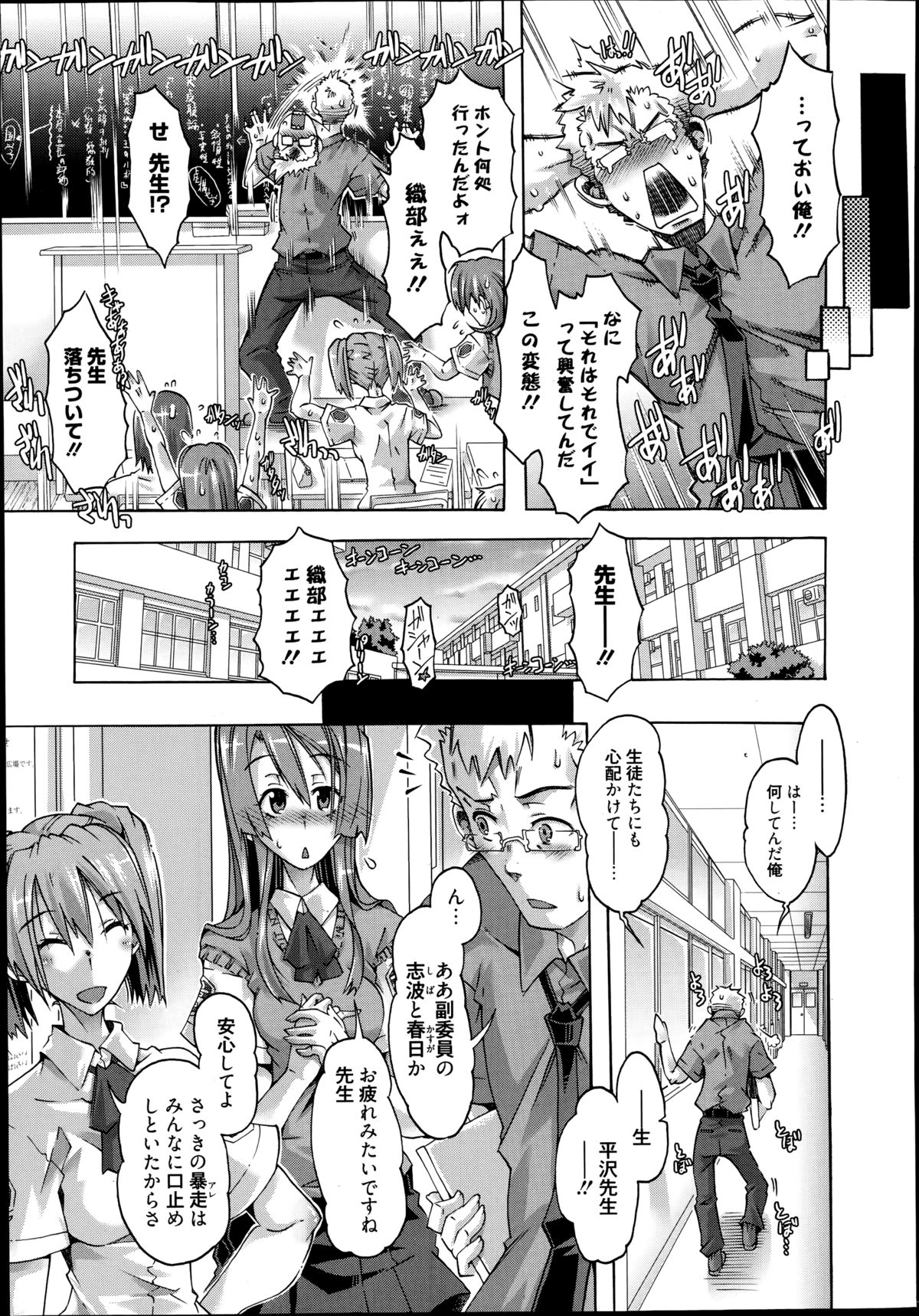 [Takasaki Takemaru] Ibarahime Ch.1-3 page 45 full