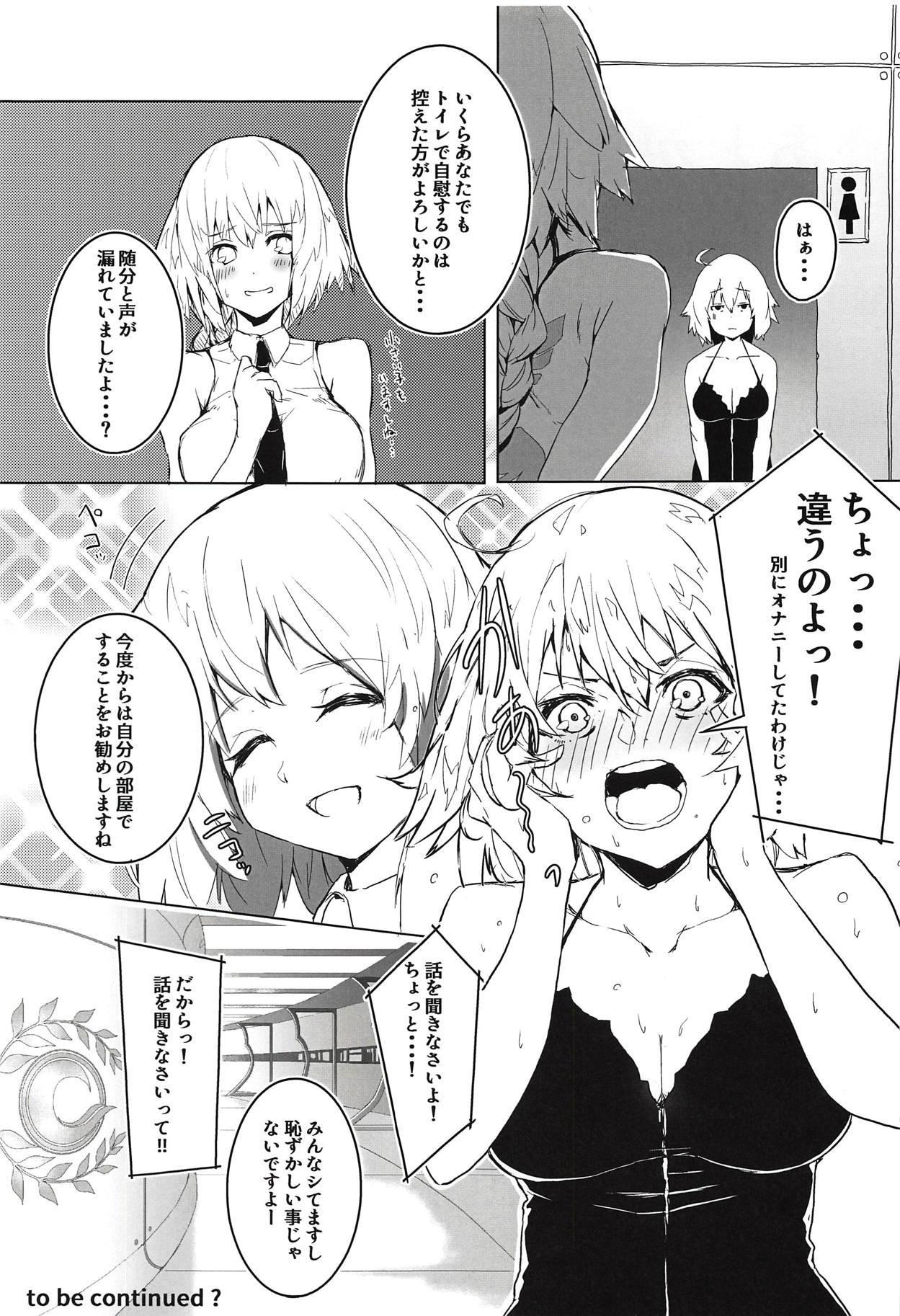 (COMIC1☆14) [Rakuen Tiramisu (Cobo)] Enkaku Shasei de Maryoku Hokyuu (Fate/Grand Order) page 20 full