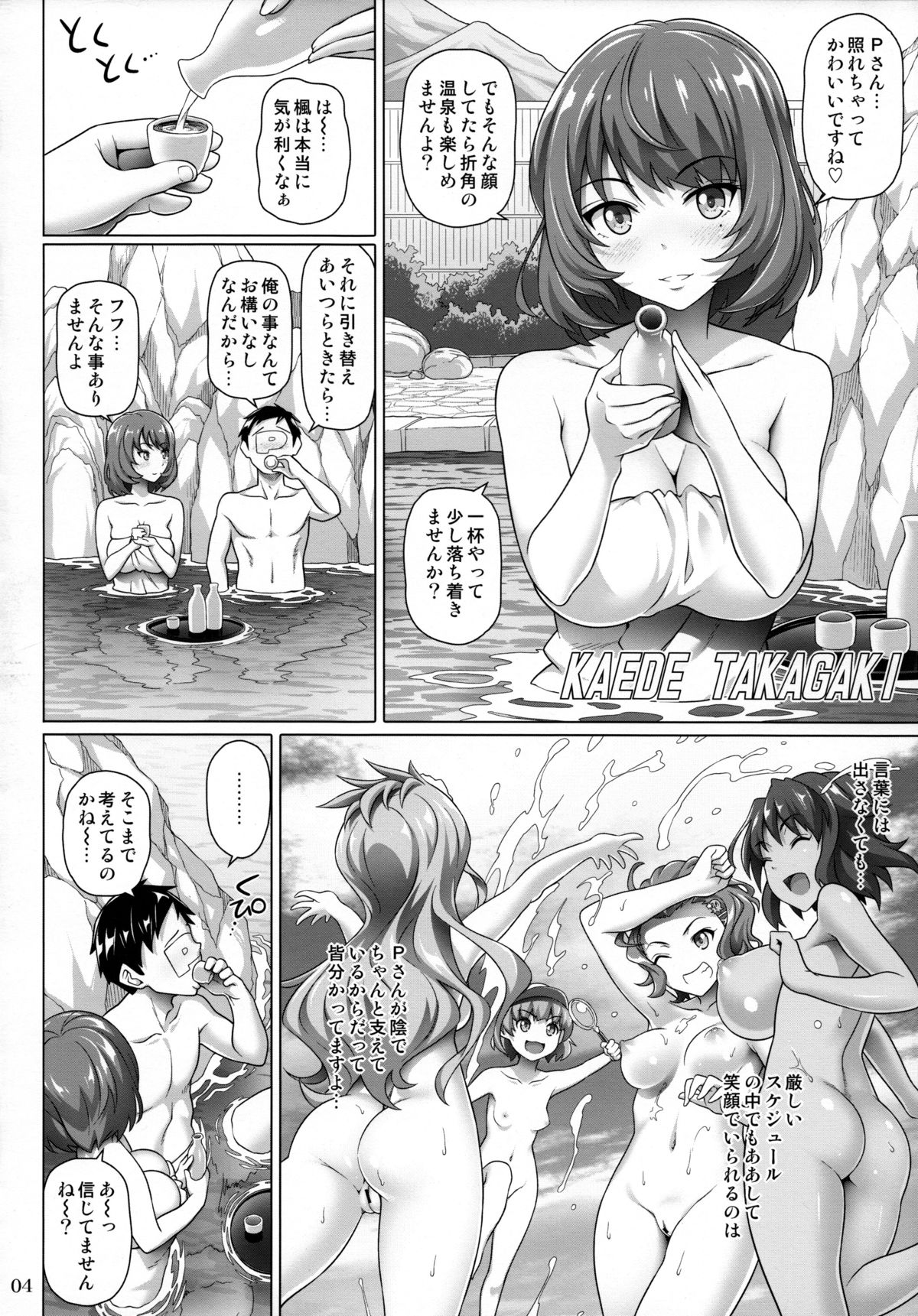 (C84) [pooca (Shirano Jin)] Yukemuri Horoyoi Yokujou Shukujo (THE IDOLM@STER CINDERELLA GIRLS) page 3 full