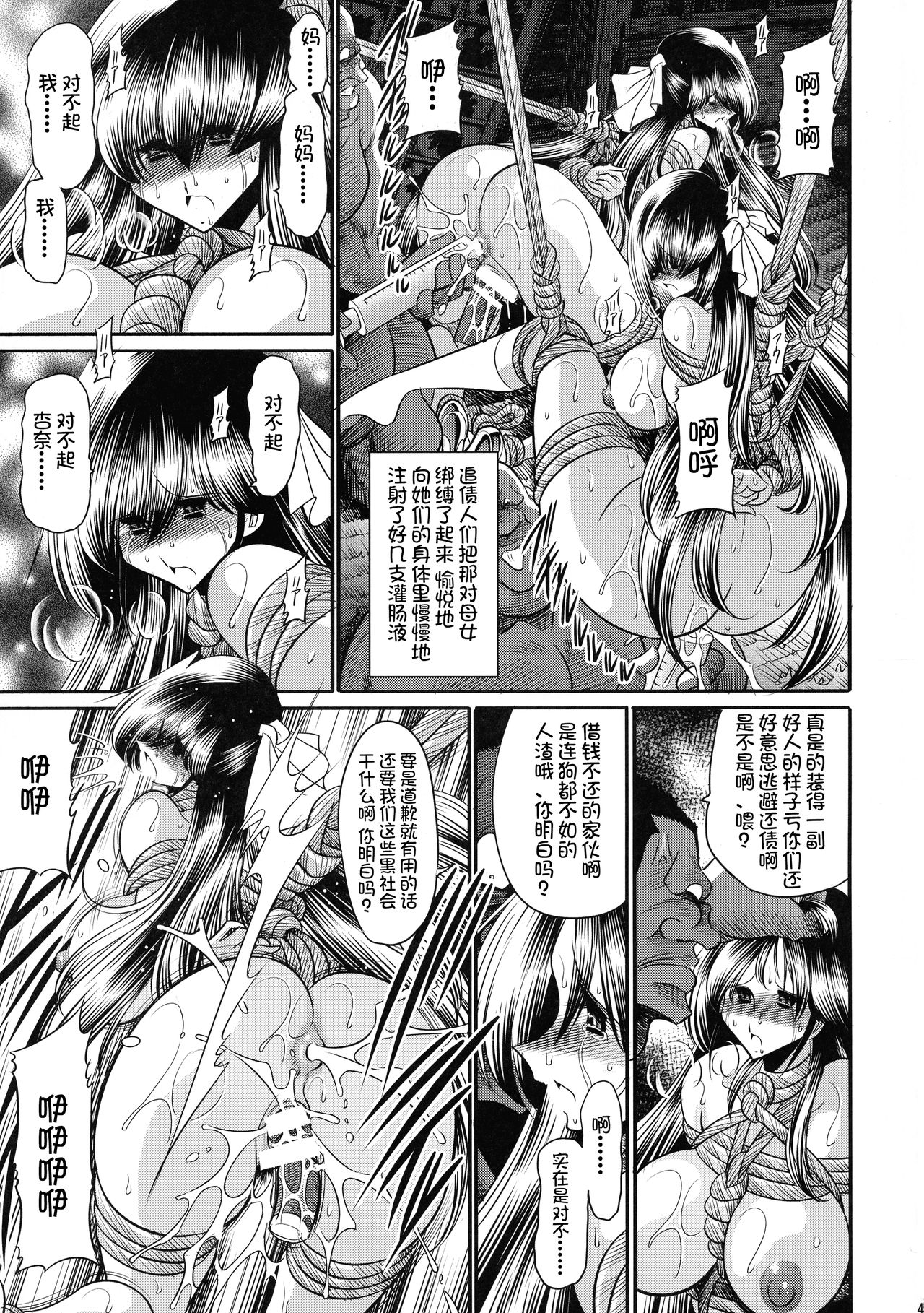 (C90) [Circle Taihei-Tengoku (Horikawa Gorou)] Nie no Sumika Gekan [Chinese] [不咕鸟汉化组] page 45 full