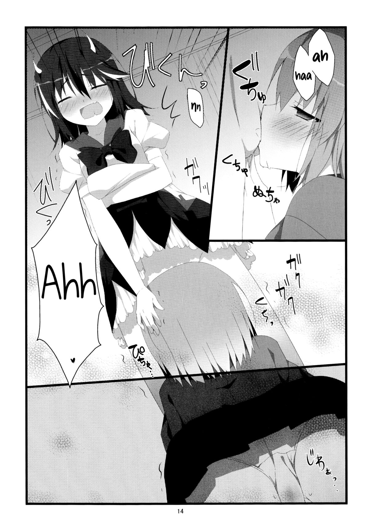 (C87) [Hanasameyashiro (hisame*, Hanao)] Little Happiness! (Touhou Project) [English] [Yuri-ism] page 15 full