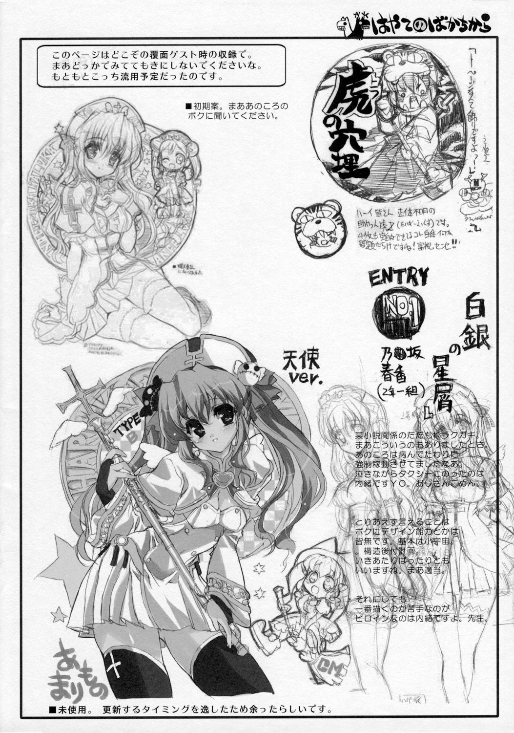 (C70) [Neko-bus Tei (Shaa)] THE Hayate DE Pon! Lite (Hayate the Combat Butler) page 21 full