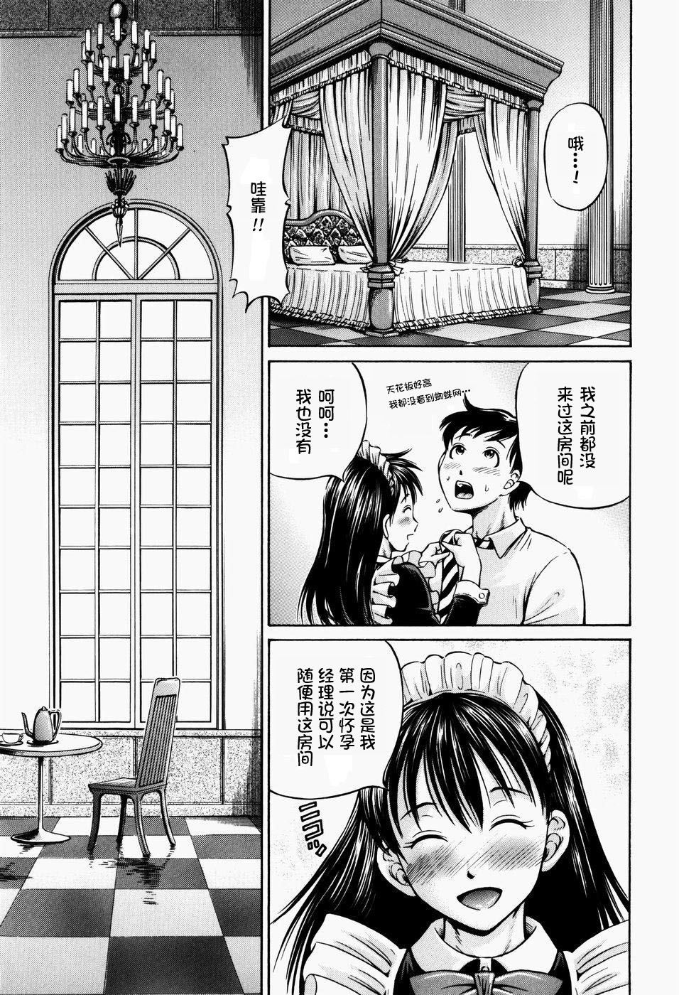 [Komine Tsubasa] Hairankai ~Ovulation Exhibition~ [Chinese] [罗洁爱儿个人汉化] page 13 full