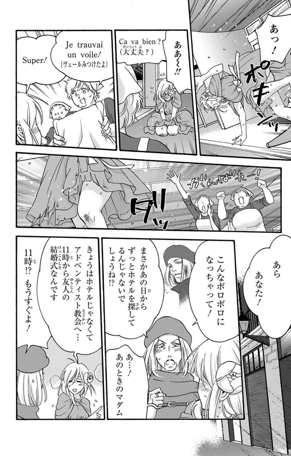 [陽香] 白×黒王子～ことりと野獣の淫らな生活【完全版】 page 181 full