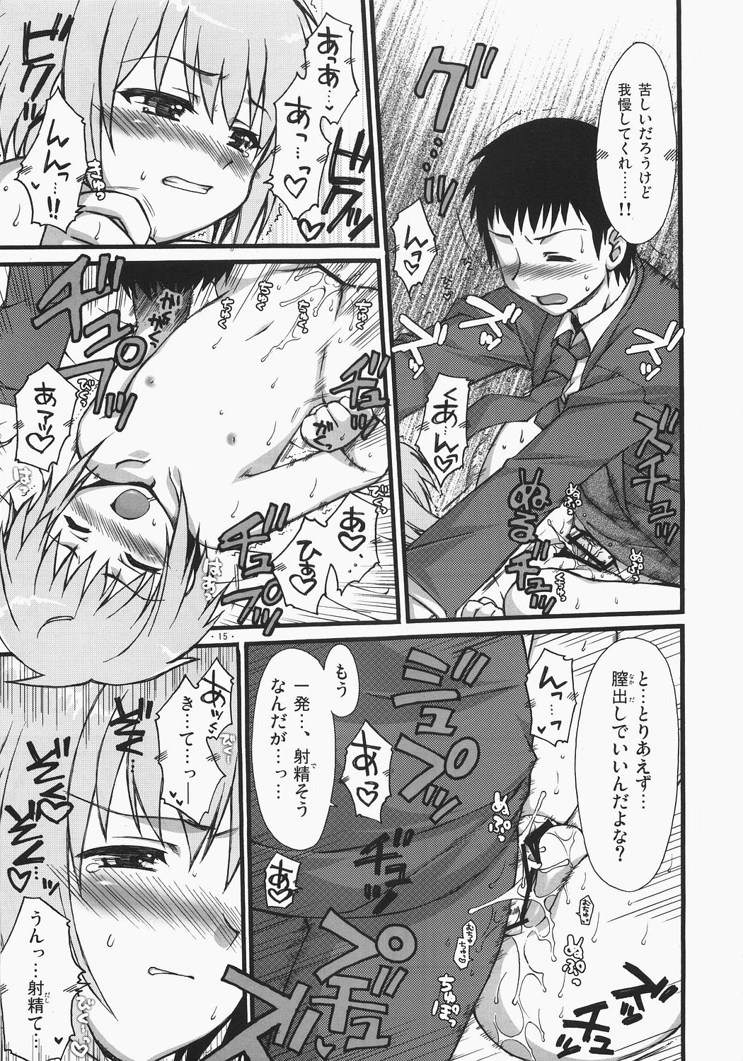 (SC33) [AKABEi SOFT (ALPHa)] A Serious Error Is Affecting Nagato | Nagato ni Shinkoku na Error ga Hassei Shimashita? (The Melancholy of Haruhi Suzumiya) page 14 full