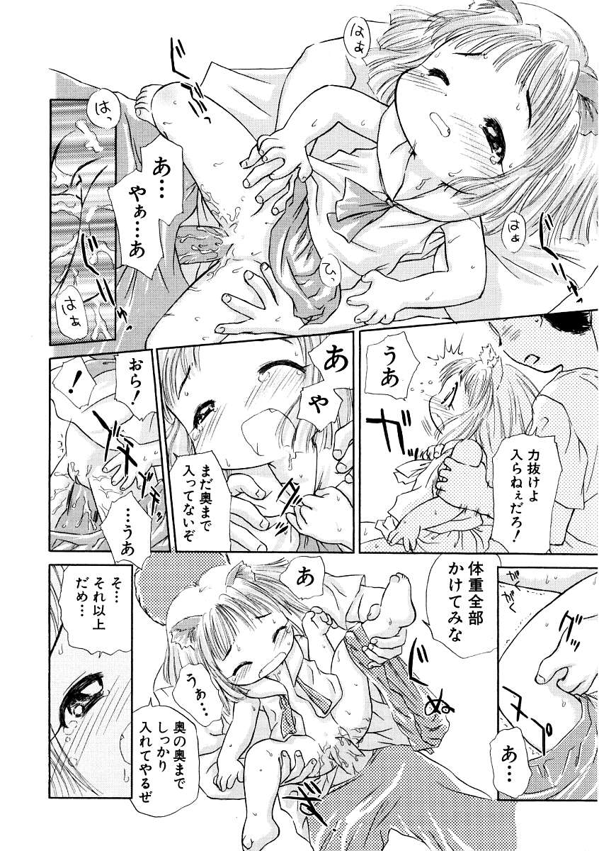 Hin-nyu v09 - Hin-nyu Keikaku page 20 full