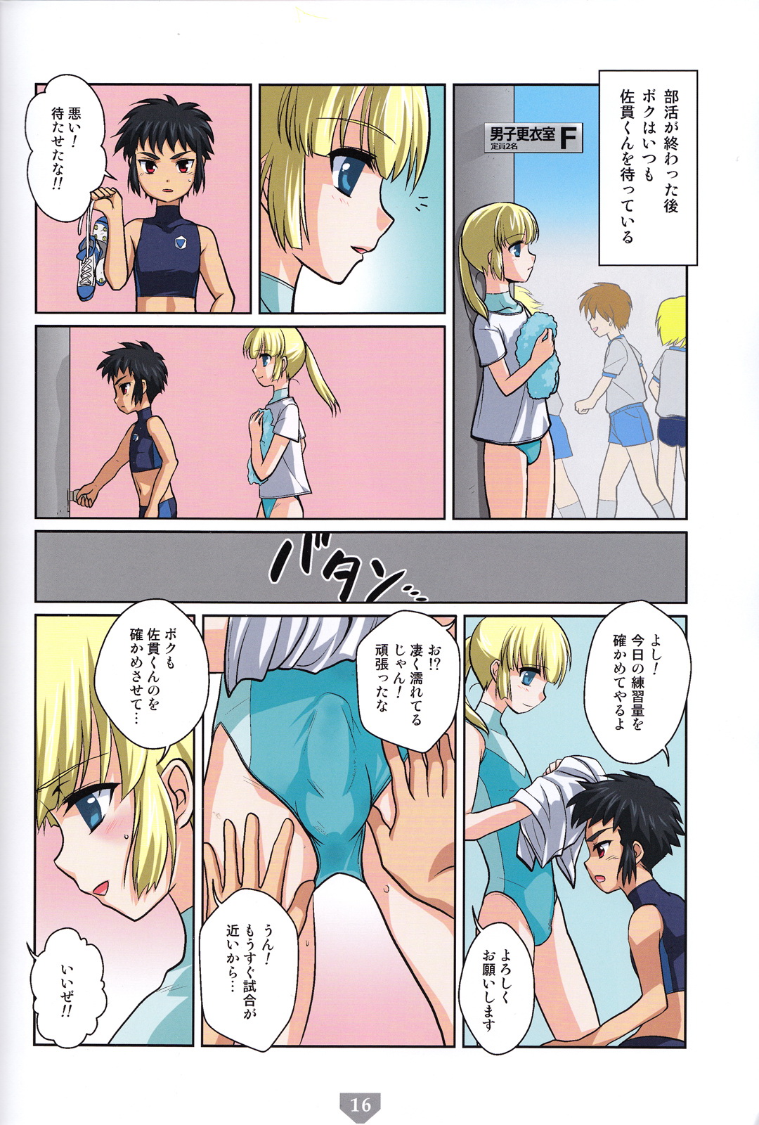 (C83) [Torajima-shi Kouhouka (Torajimaneko, Yuichi Moribe)] Torajima Gakuen Seito Zuroku 3 page 15 full