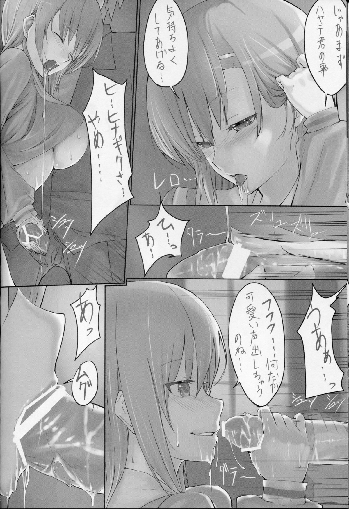 (SC41) [Cior (ken-1)] Bellis Perennis (Hayate no Gotoku!) page 7 full