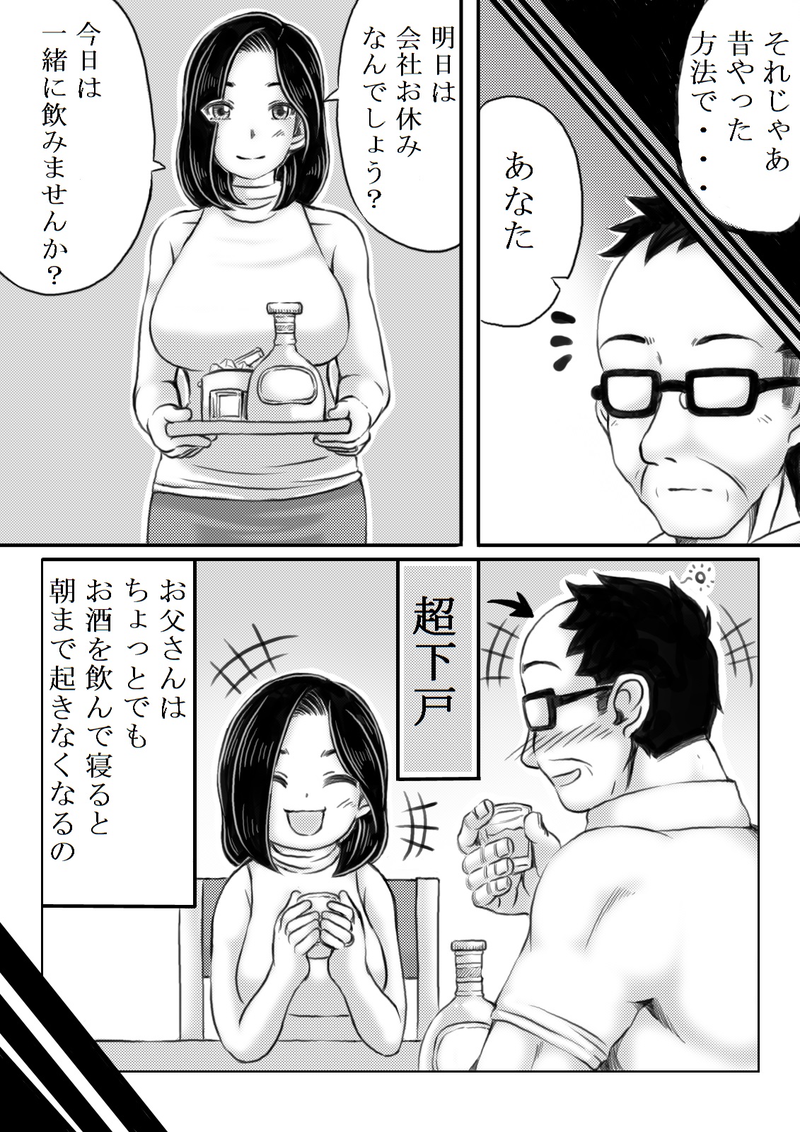 [Kirin Planet] Haha to Futokou Musuko page 20 full