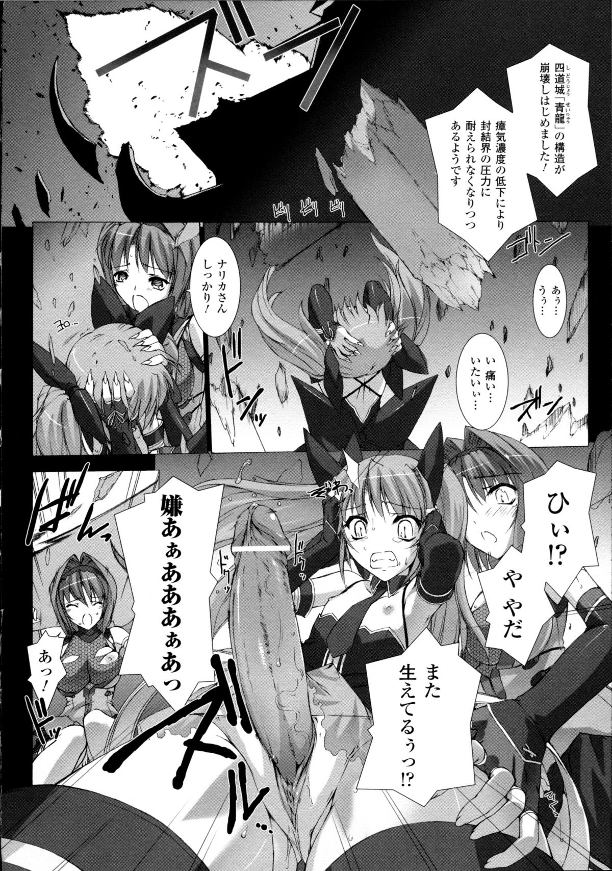 [Miss Black] Choukou Sennin Haruka Kokoro no Maki page 47 full