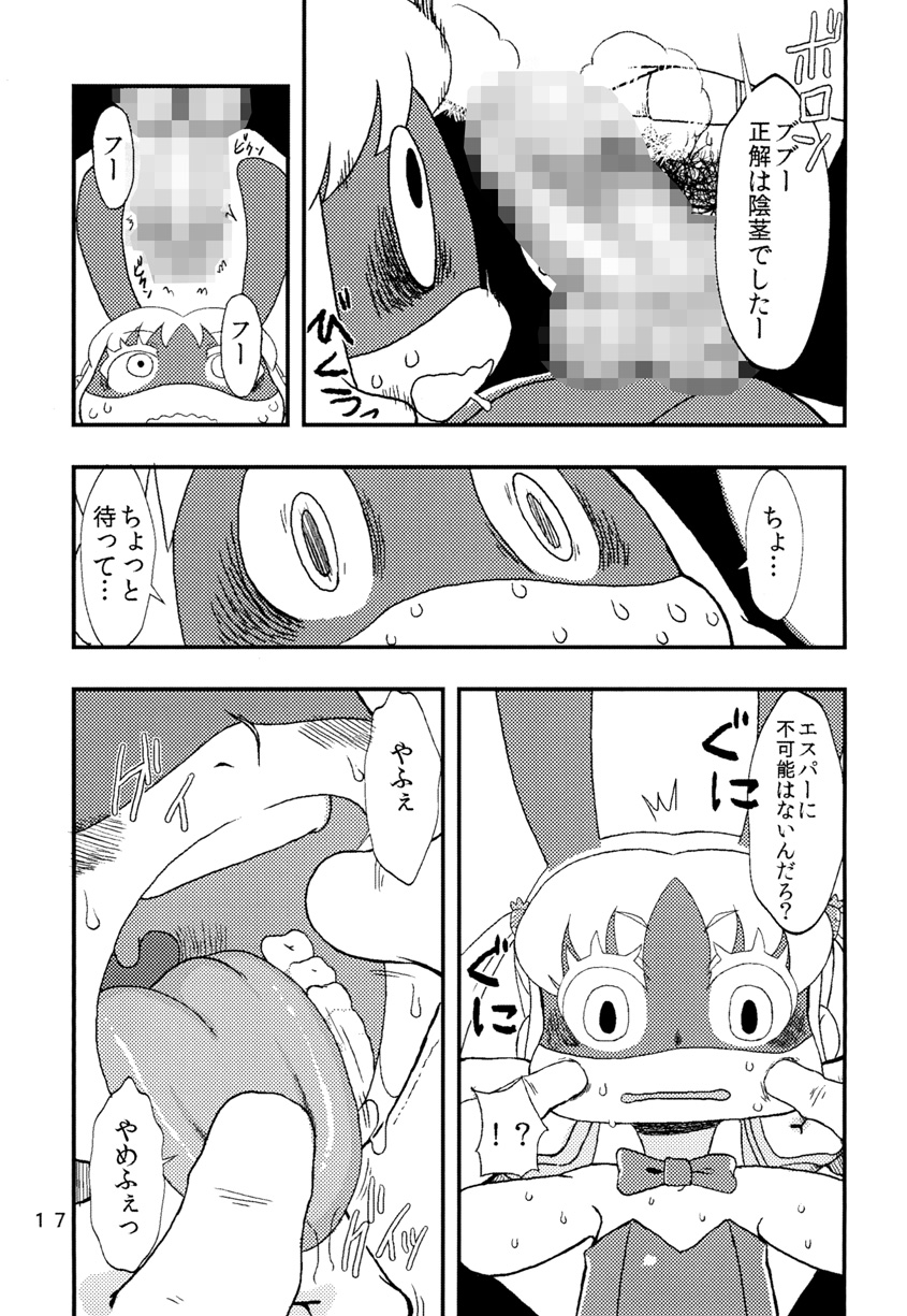 [Tomason (Various)] C.C.Girl [Digital] page 16 full