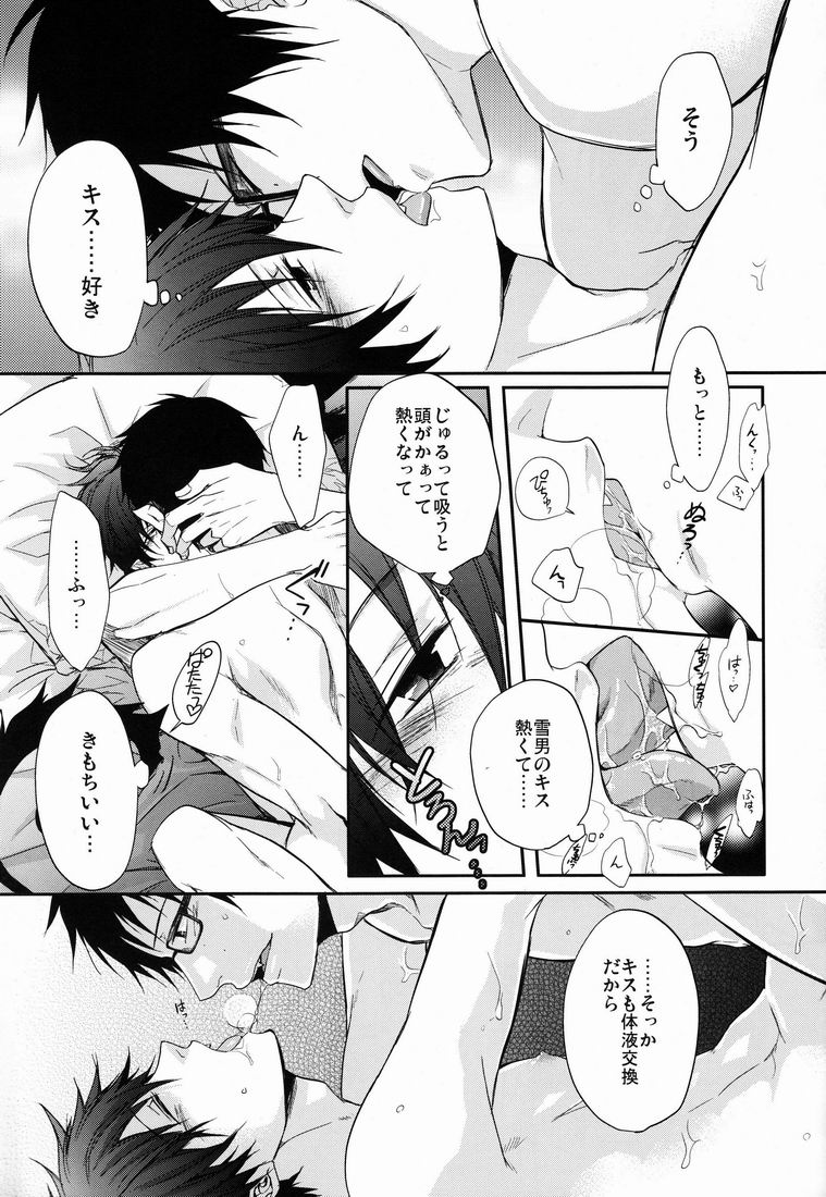 (SPARK6) [FIZZCODE (Satonishi)] Anata Shika Mitasenai. (Ao no Exorcist) page 10 full