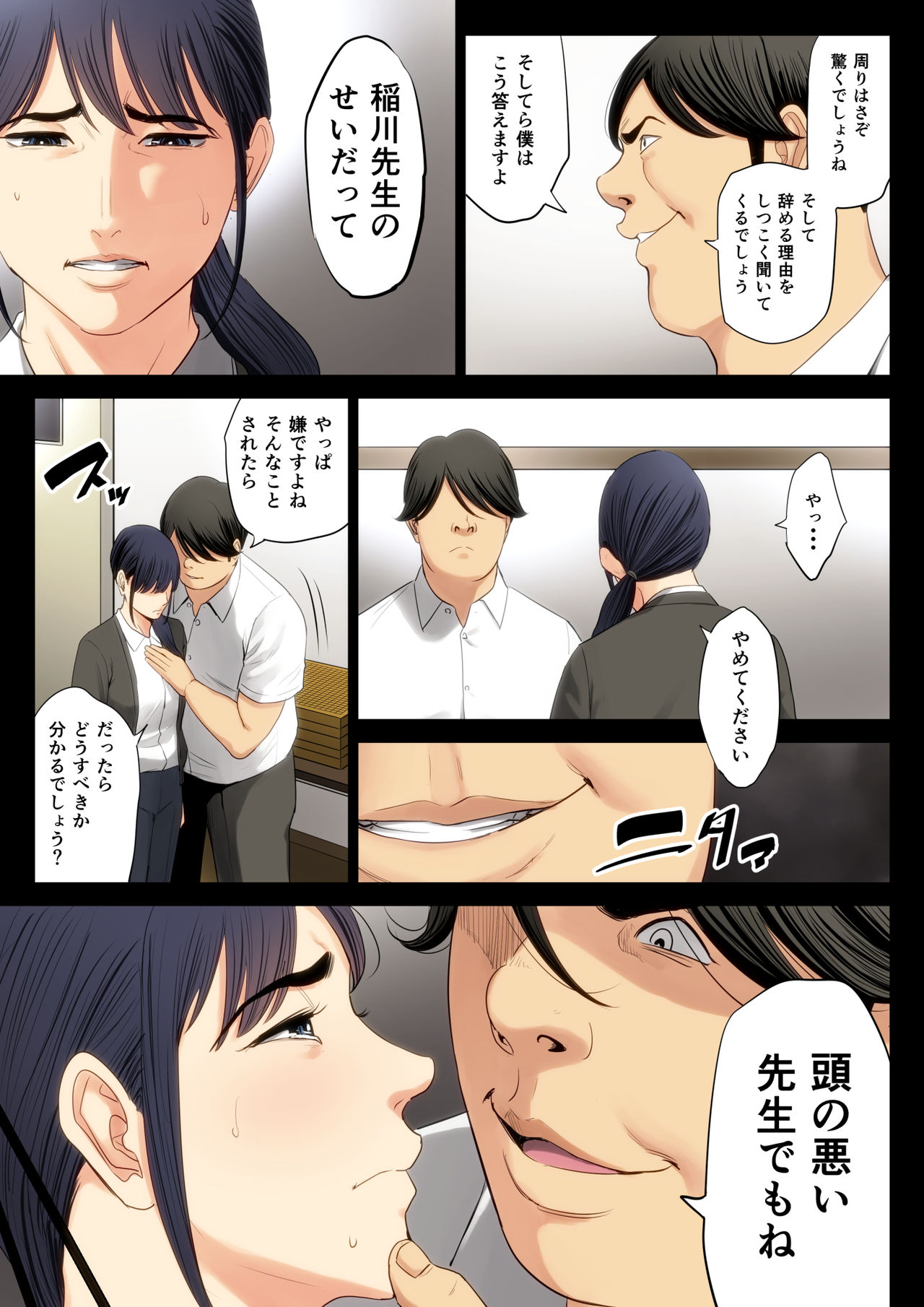 [Tamagou] Hametsu no Itte page 39 full