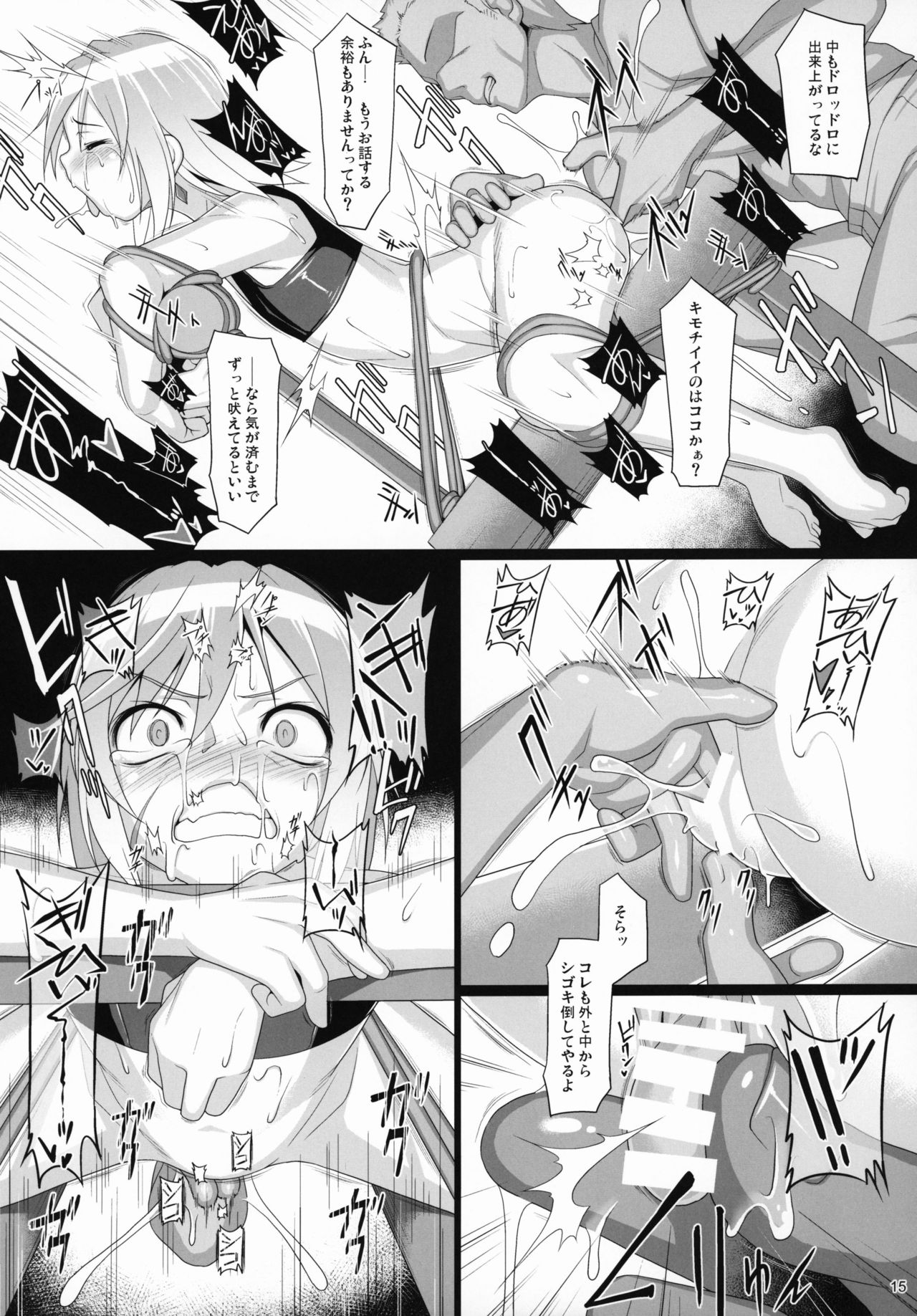 (COMIC1☆15) [AERIAL RAVE (Jacky)] Chris Luck Overflow 2 (Kono Subarashii Sekai ni Syukufuku o!) page 14 full